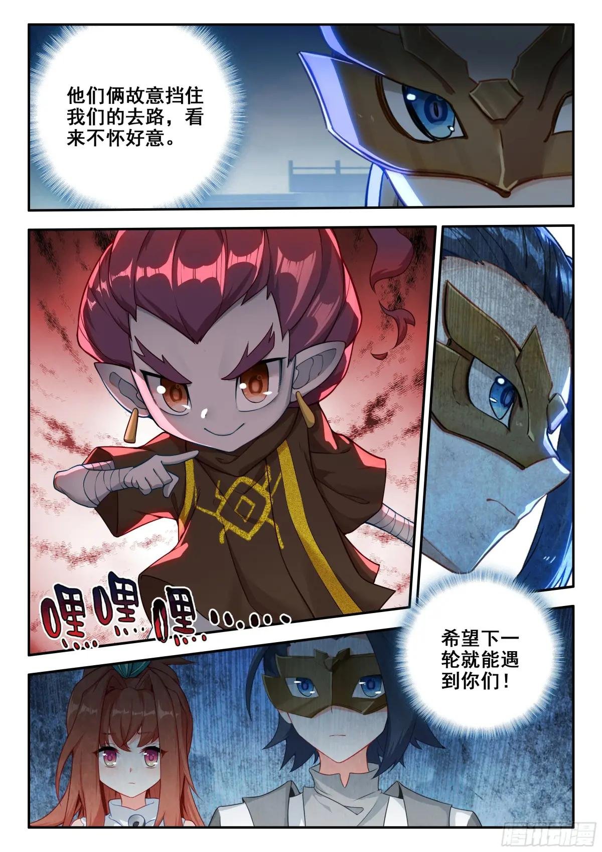 186 暗金魔熊