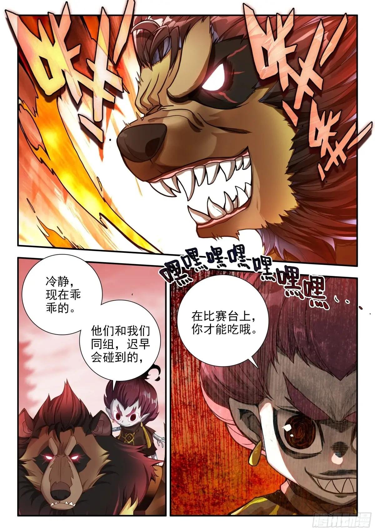 186 暗金魔熊