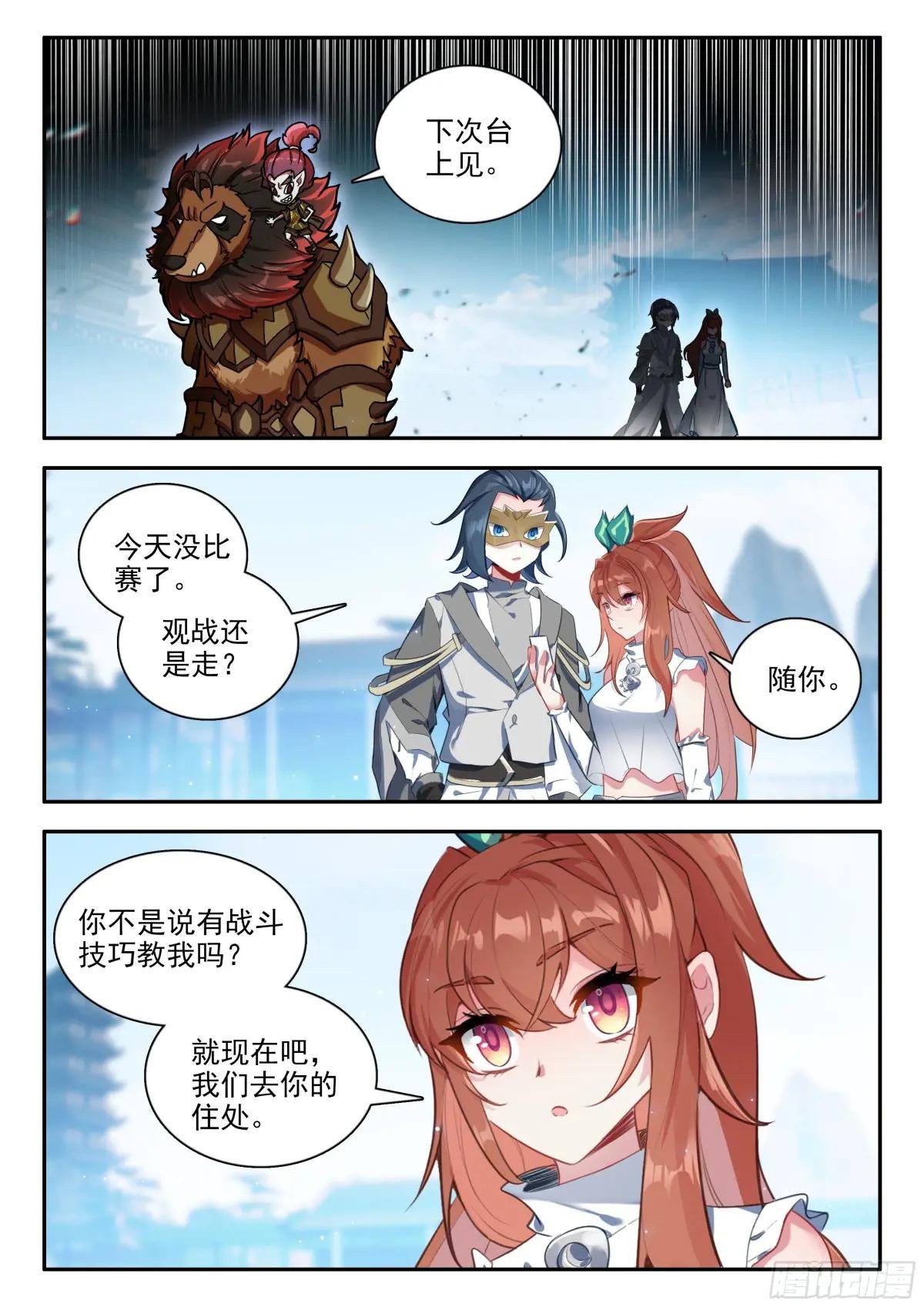 186 暗金魔熊