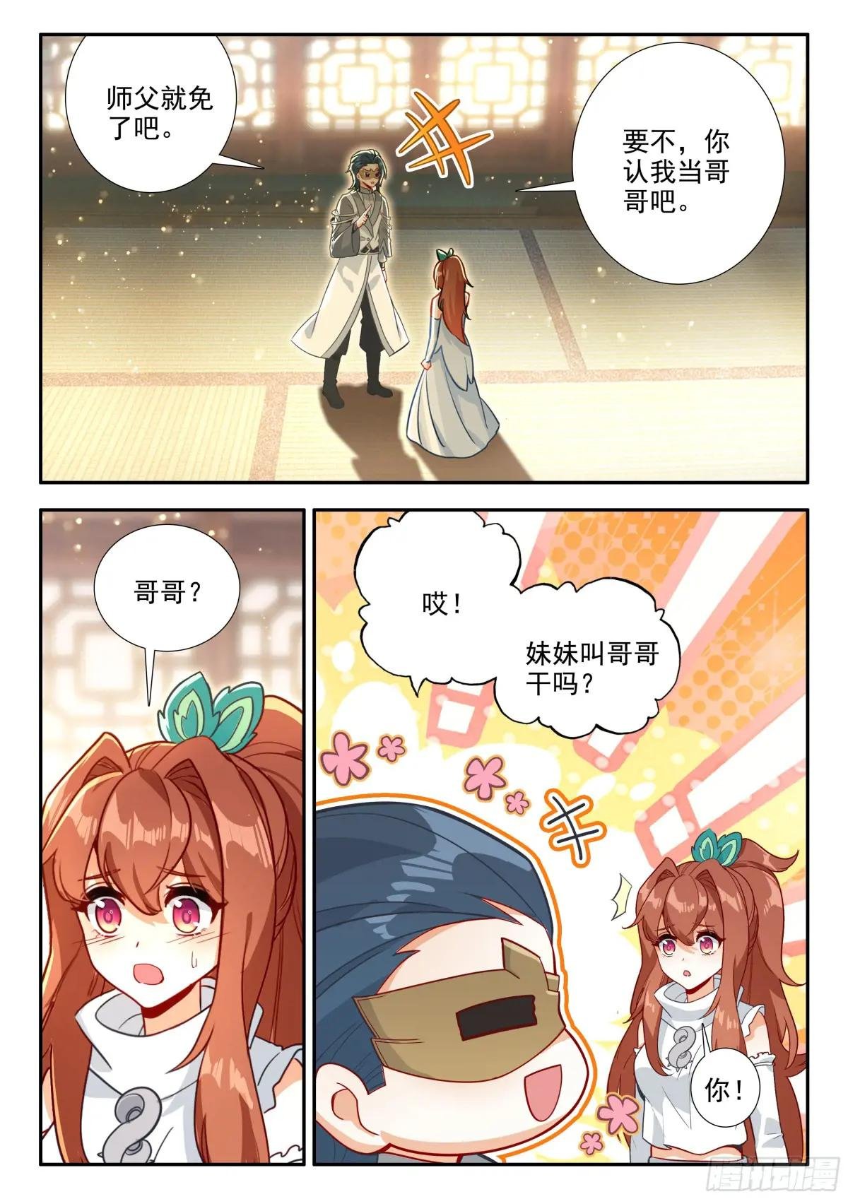188 喜极而泣