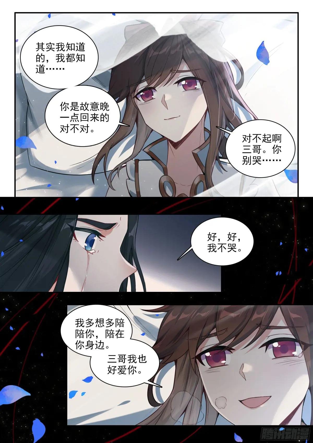 188 喜极而泣