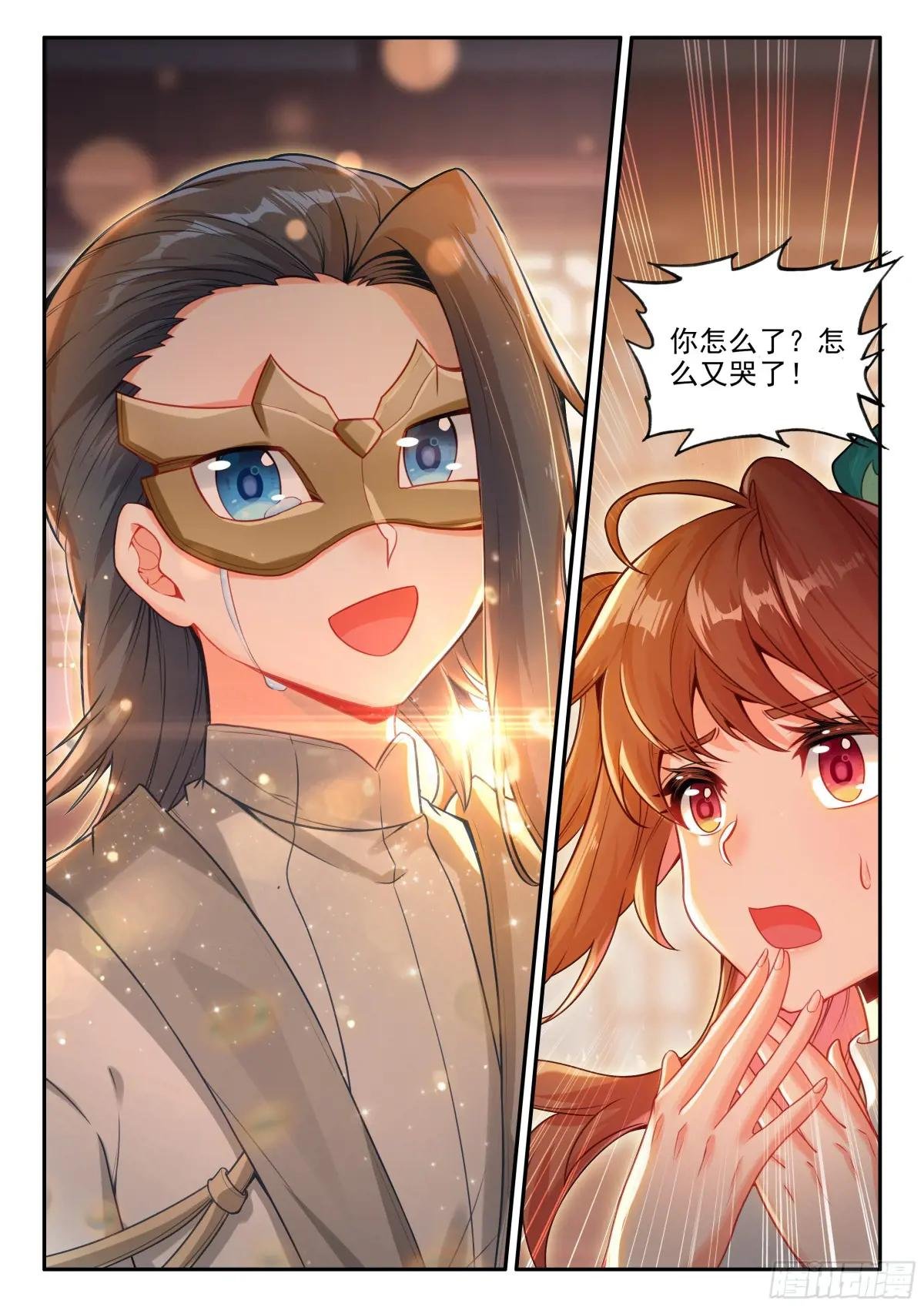 188 喜极而泣