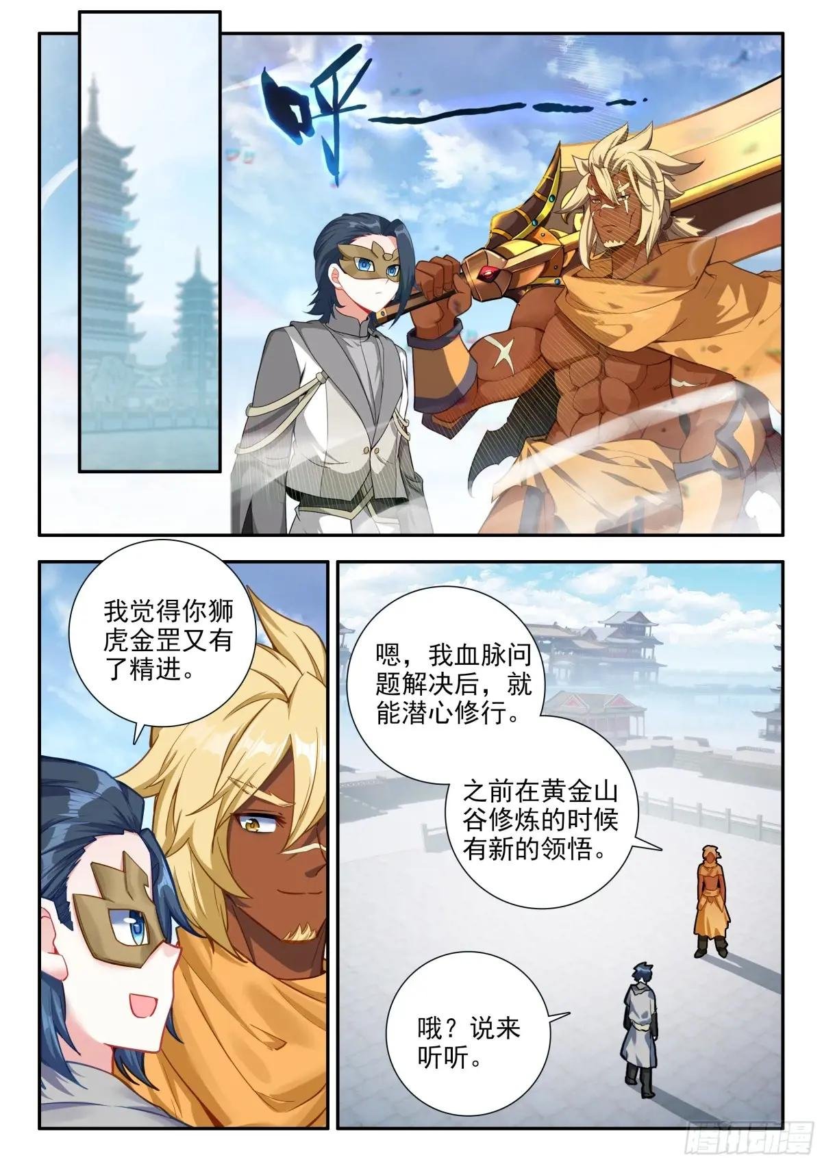 188 喜极而泣