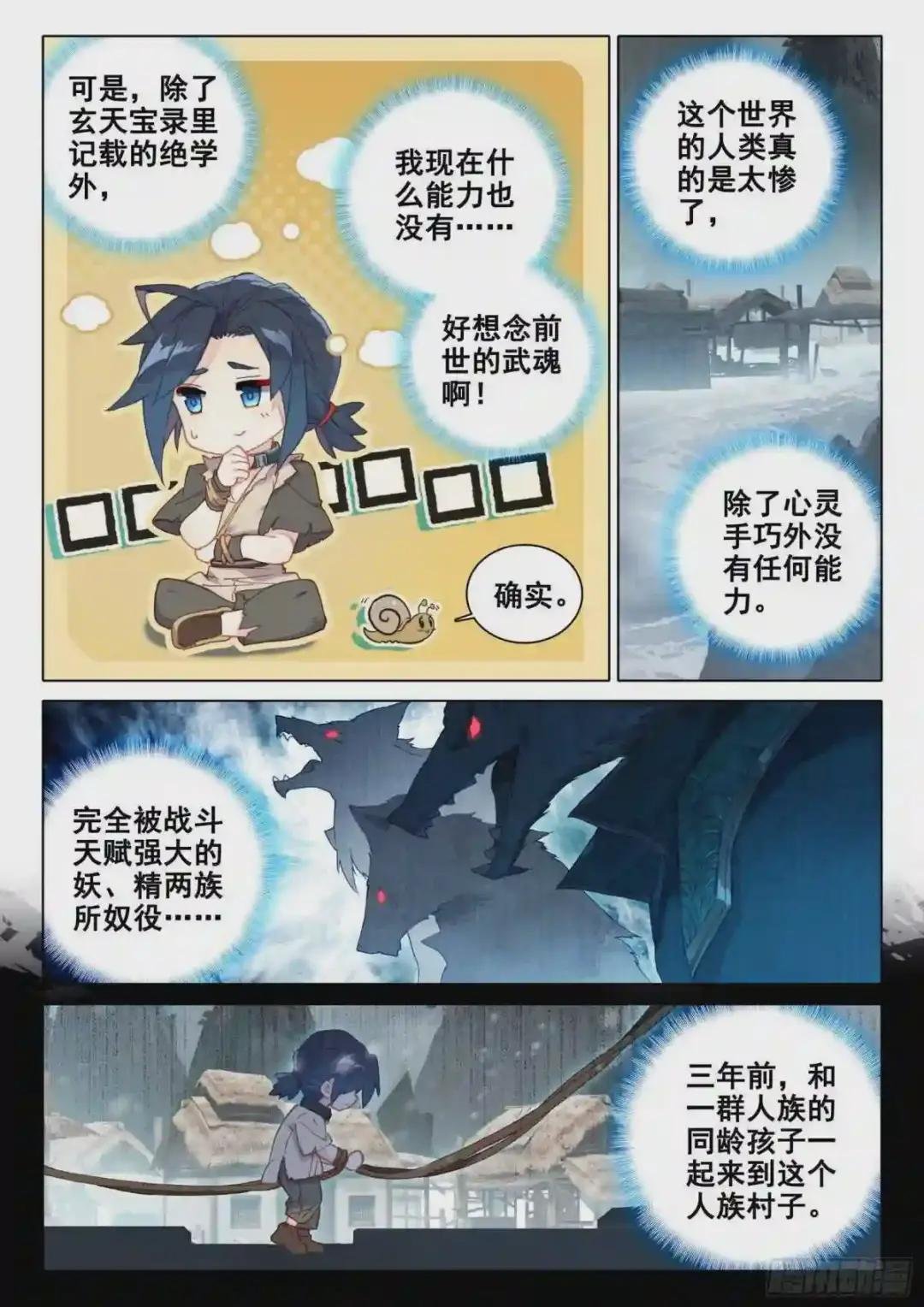 01 意外的能力