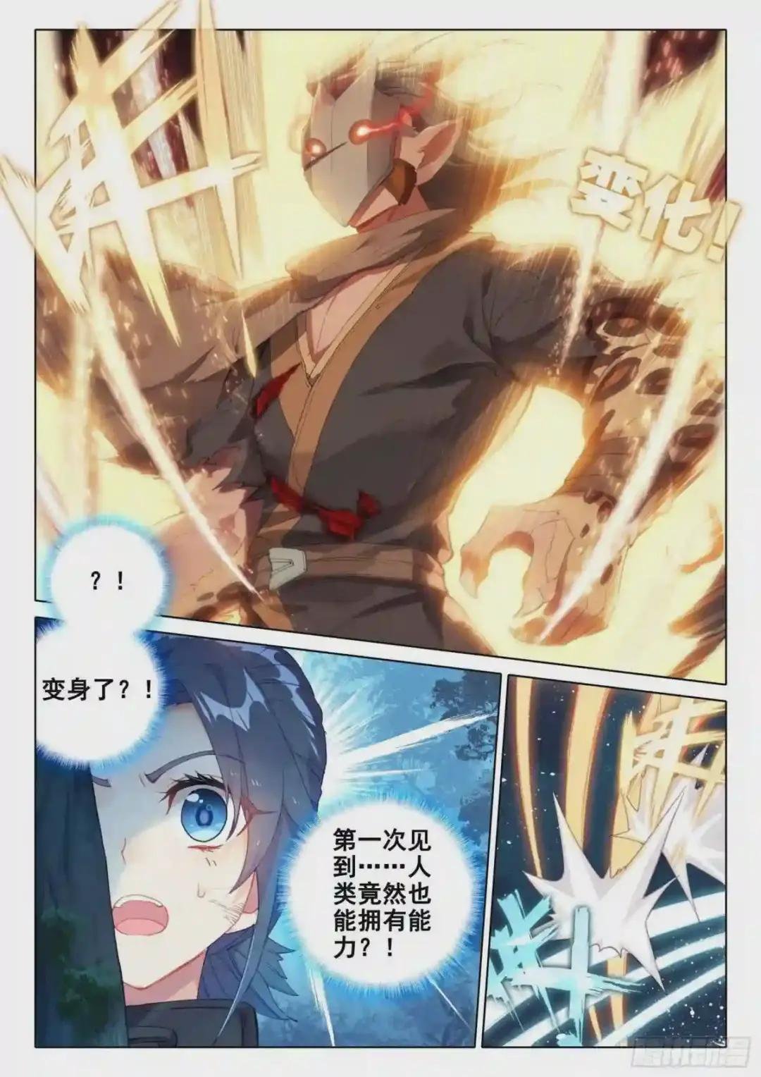 01 意外的能力