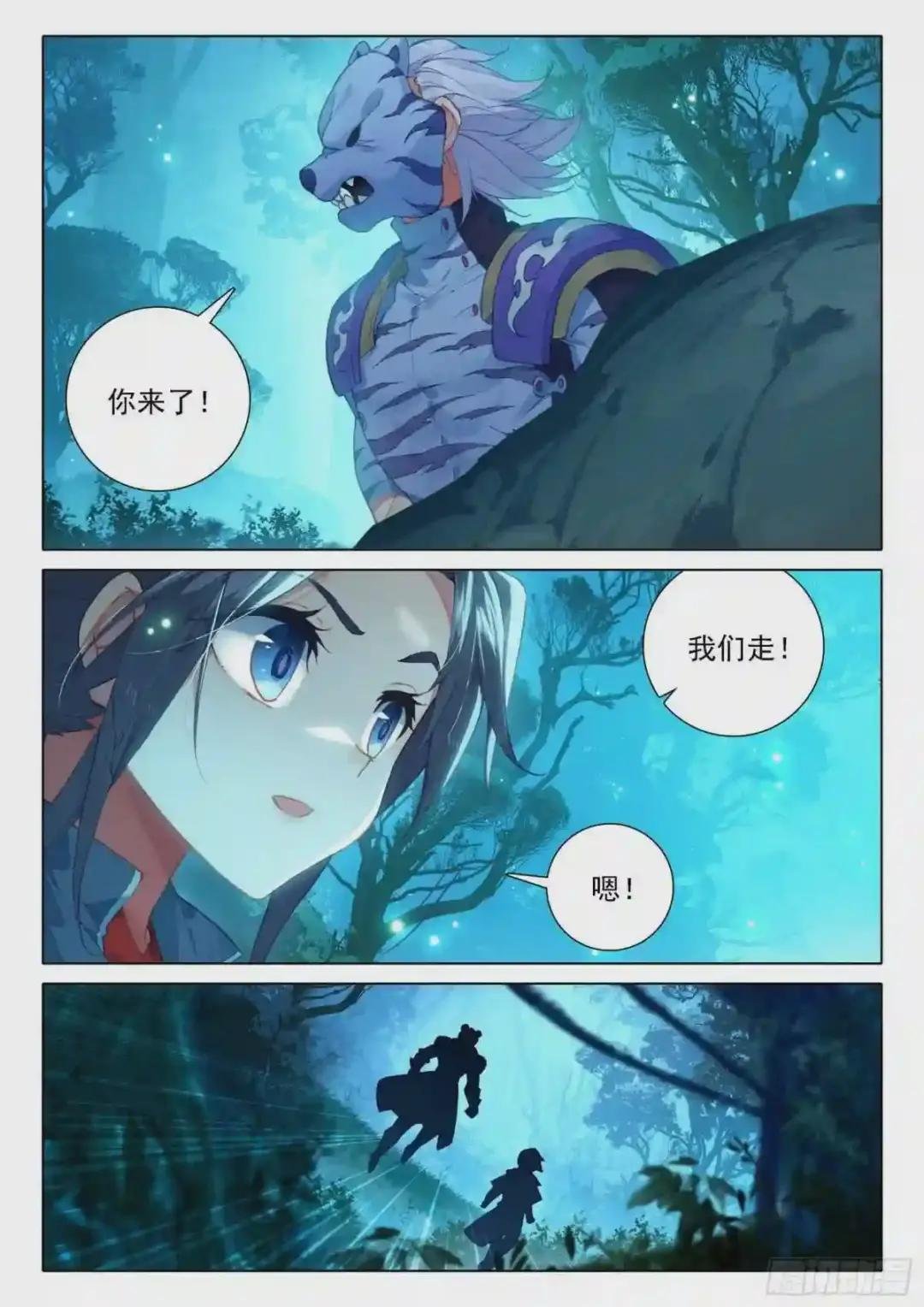 19 风狼王的血脉