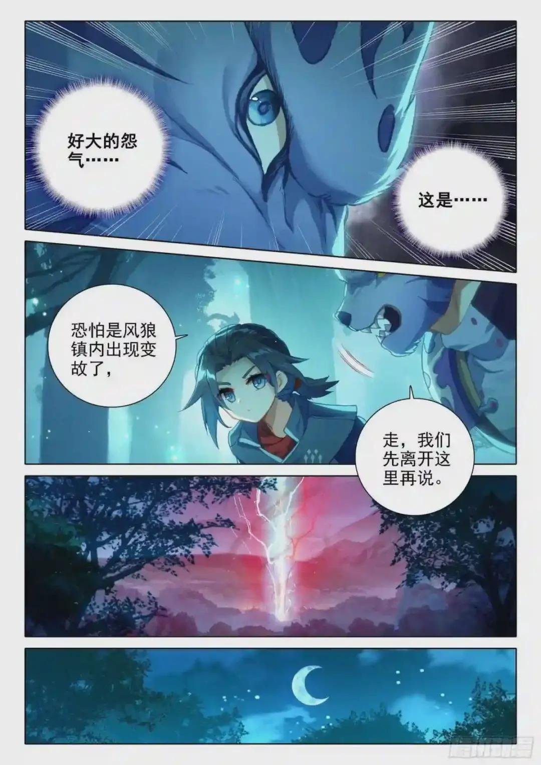 19 风狼王的血脉