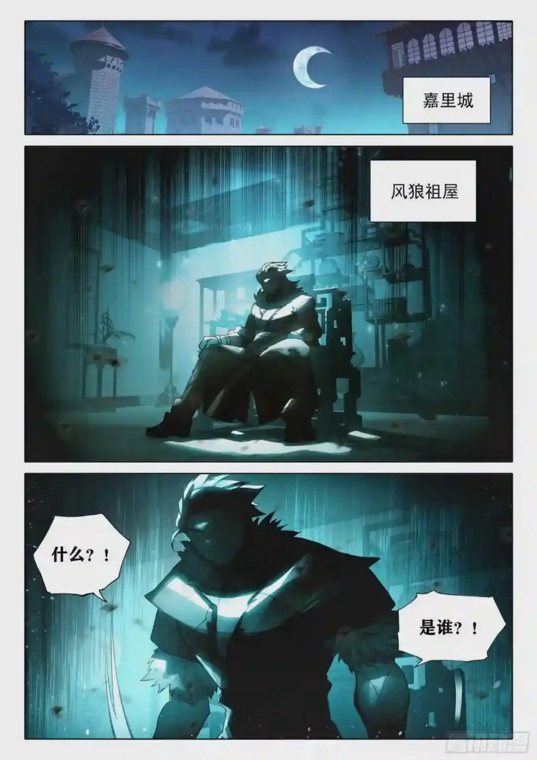 19 风狼王的血脉