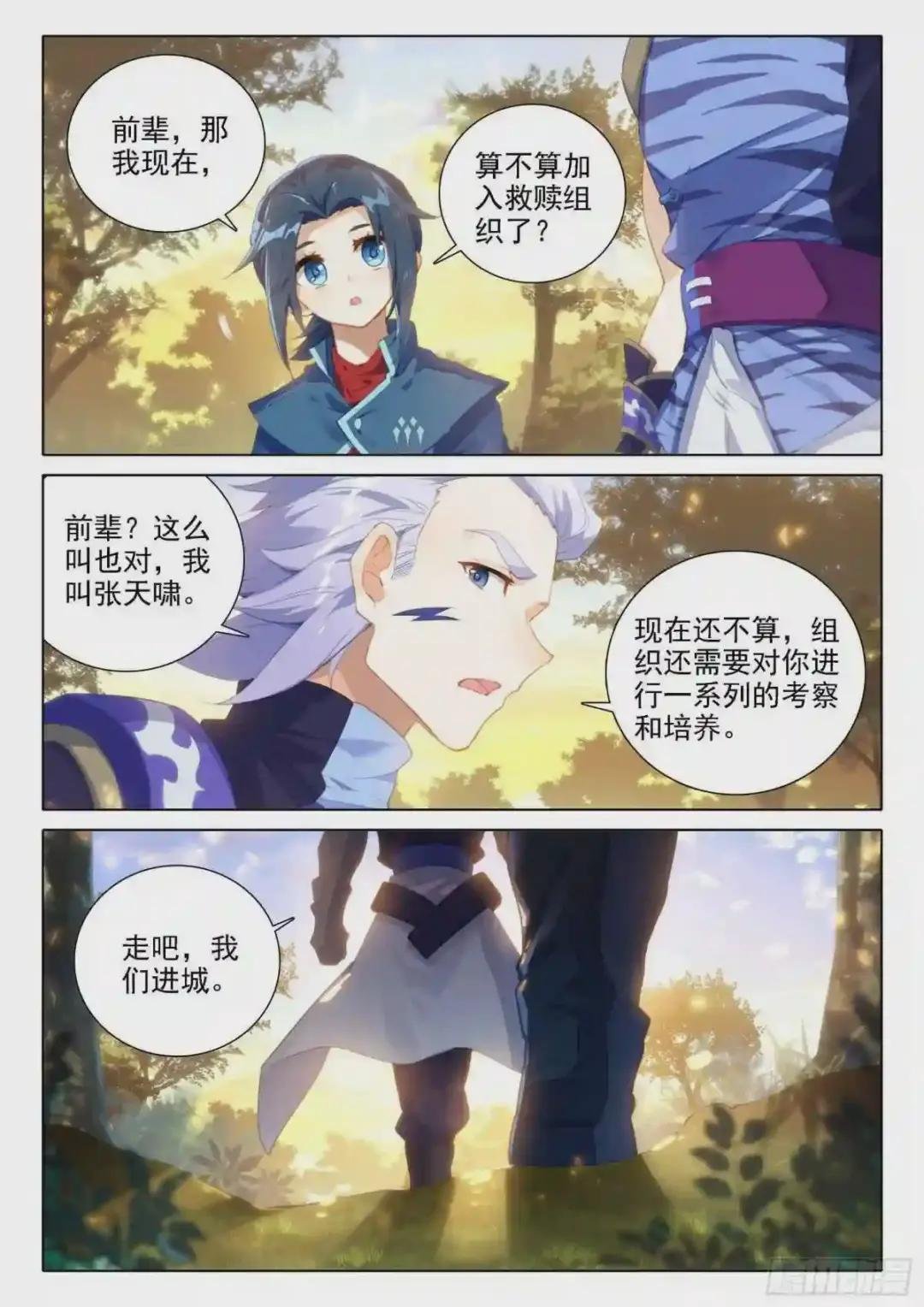 19 风狼王的血脉