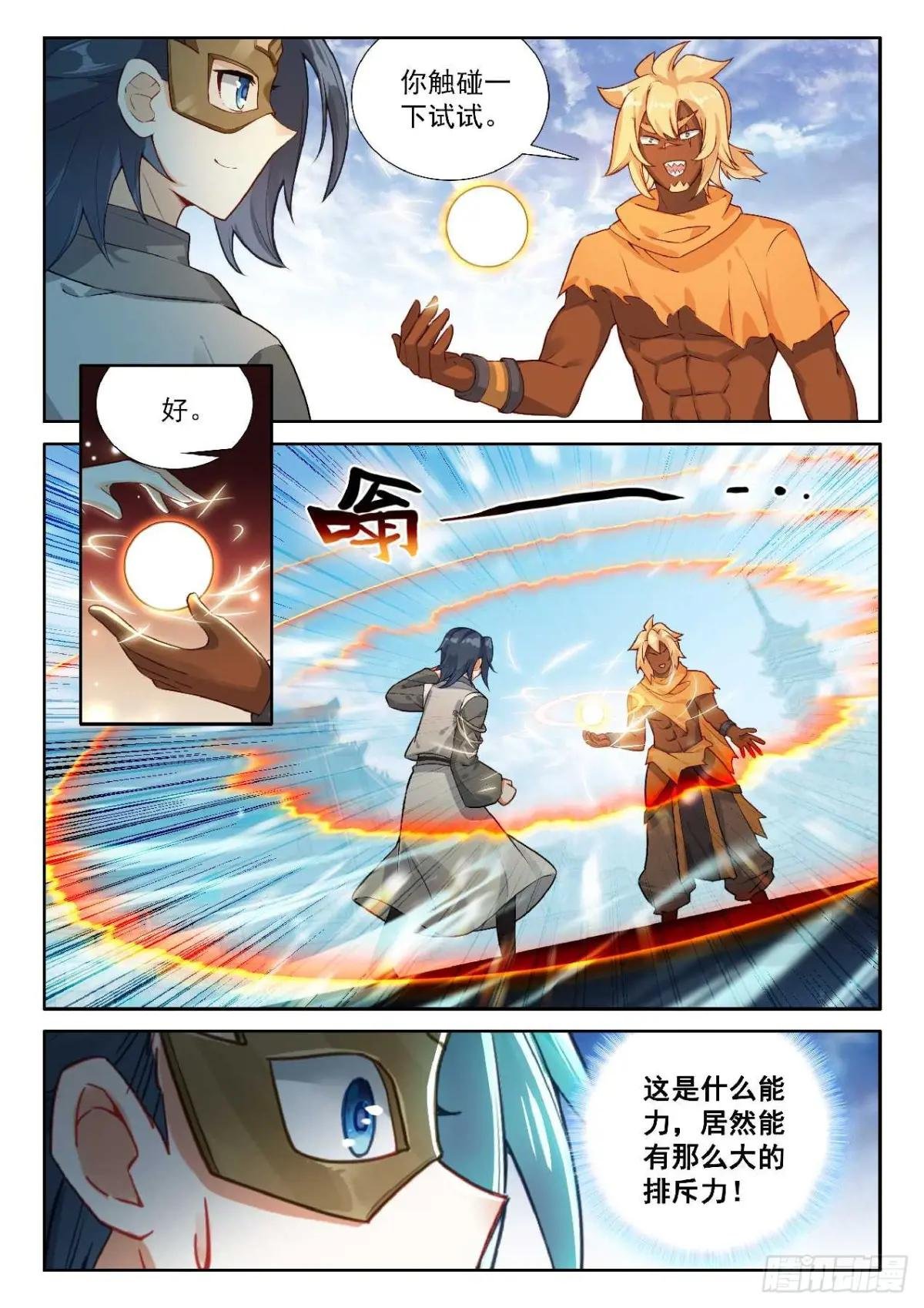189 新的对手