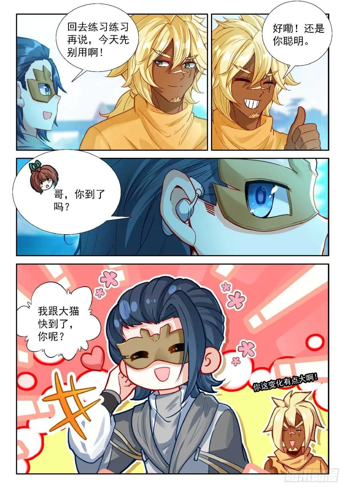 189 新的对手