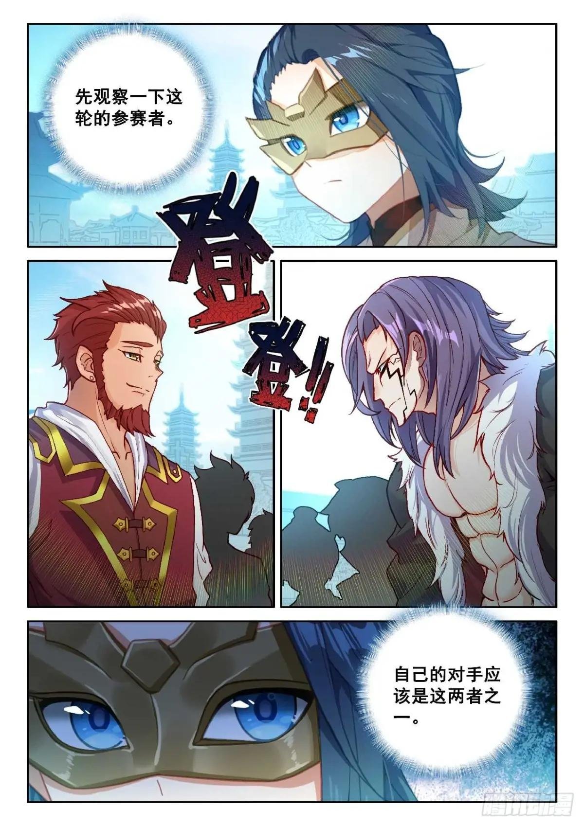 189 新的对手