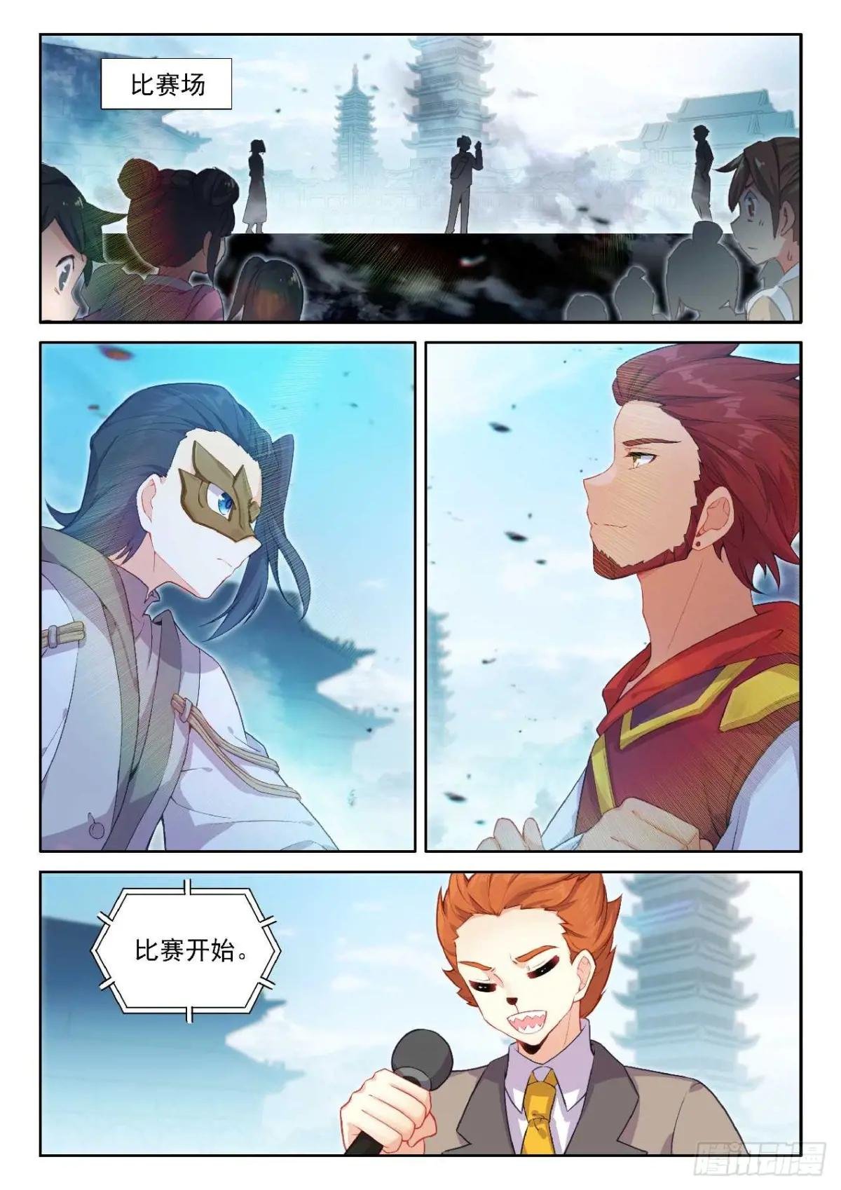 190 第一战