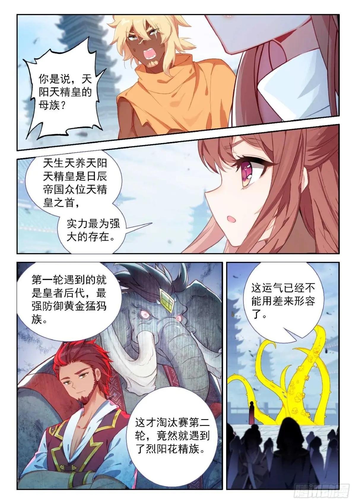 190 第一战