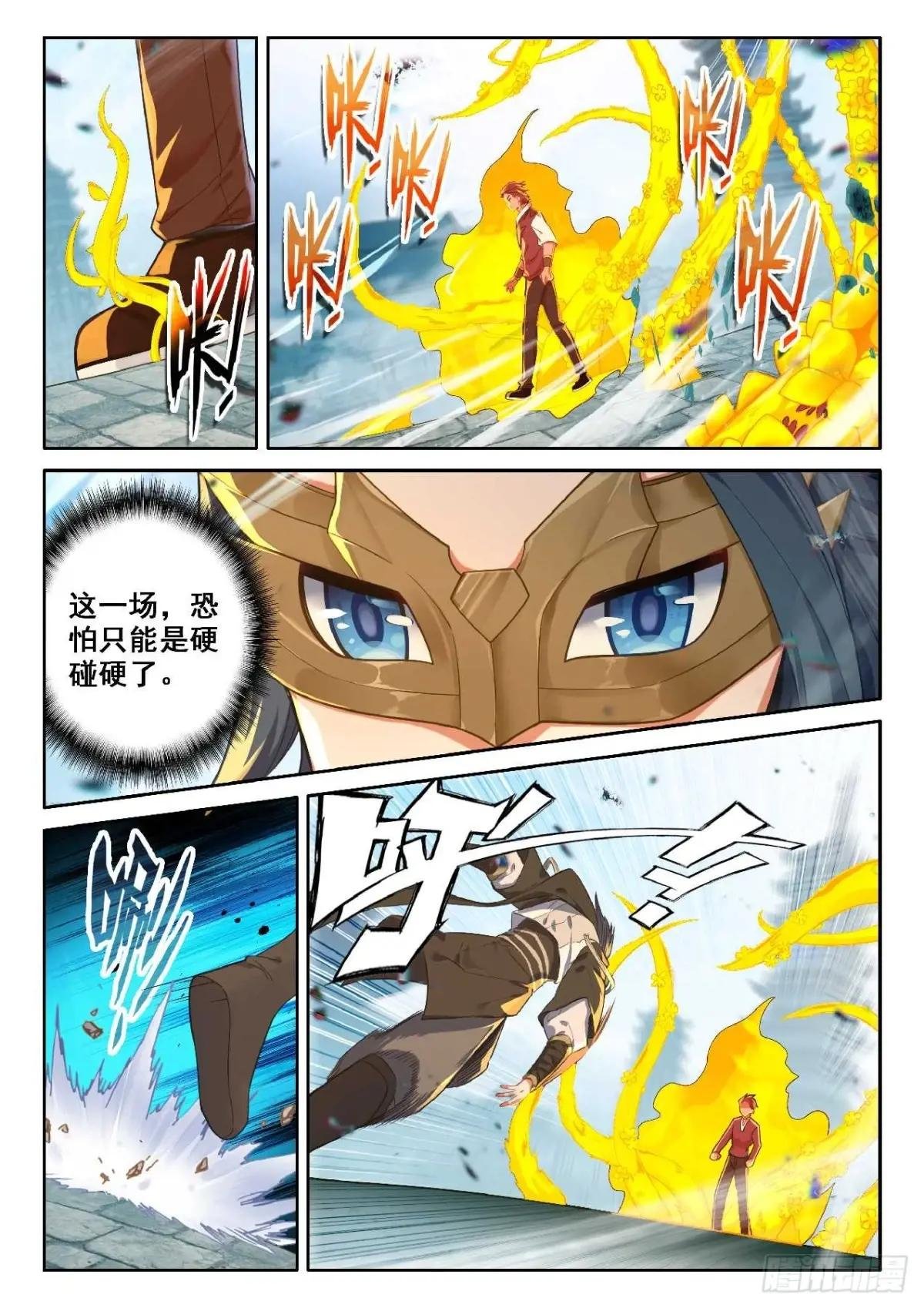 190 第一战