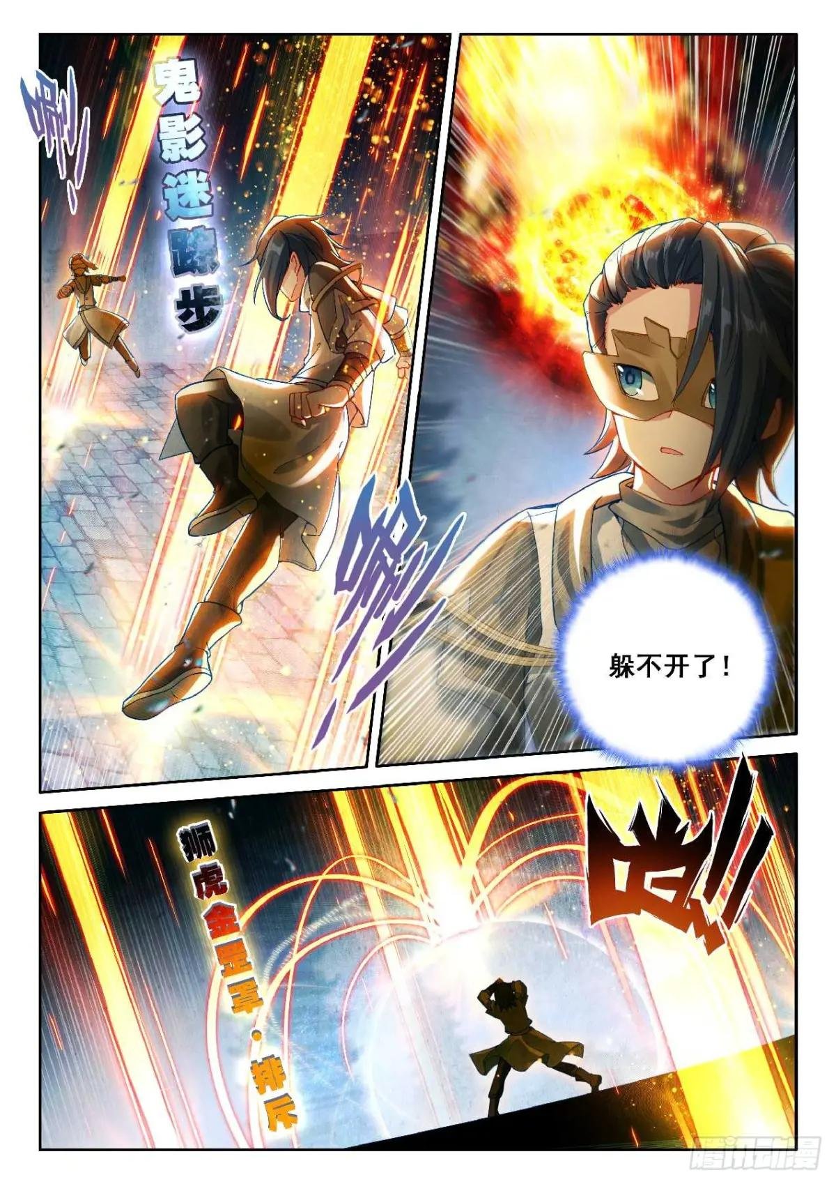 190 第一战