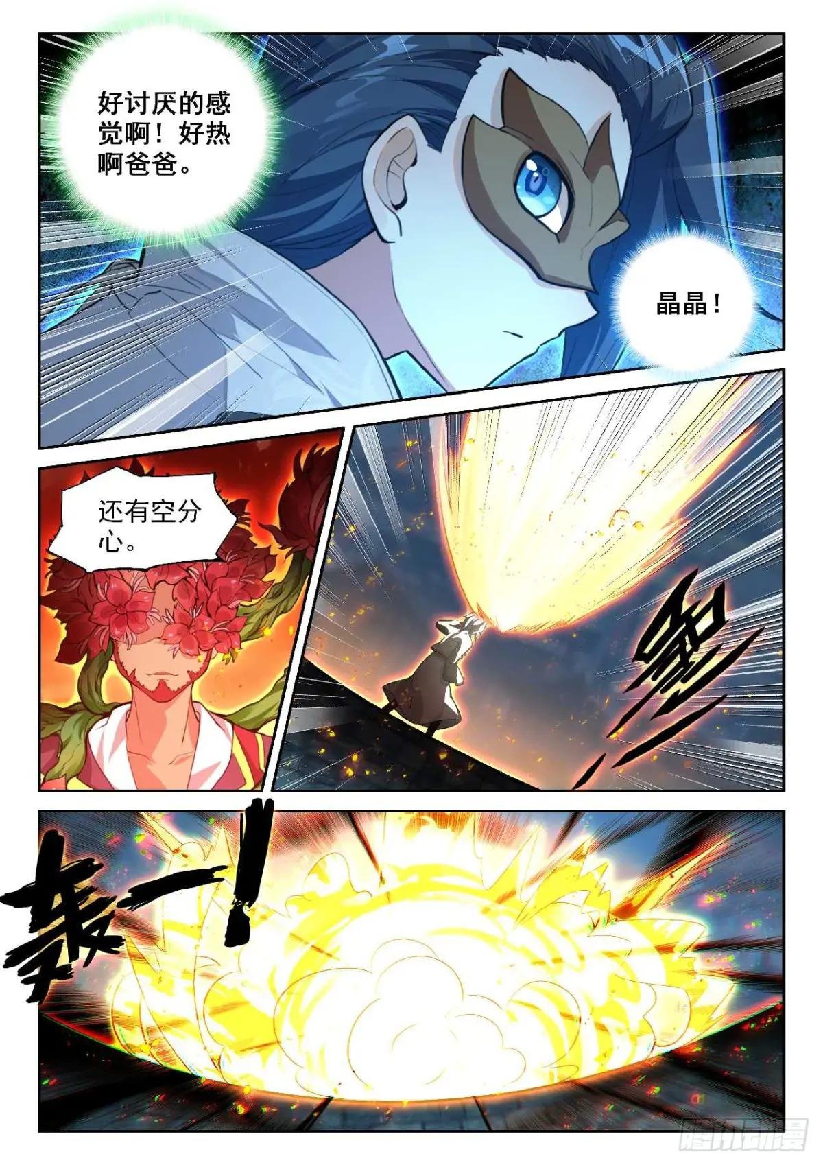 190 第一战