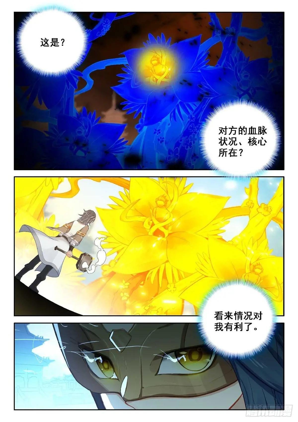 190 第一战