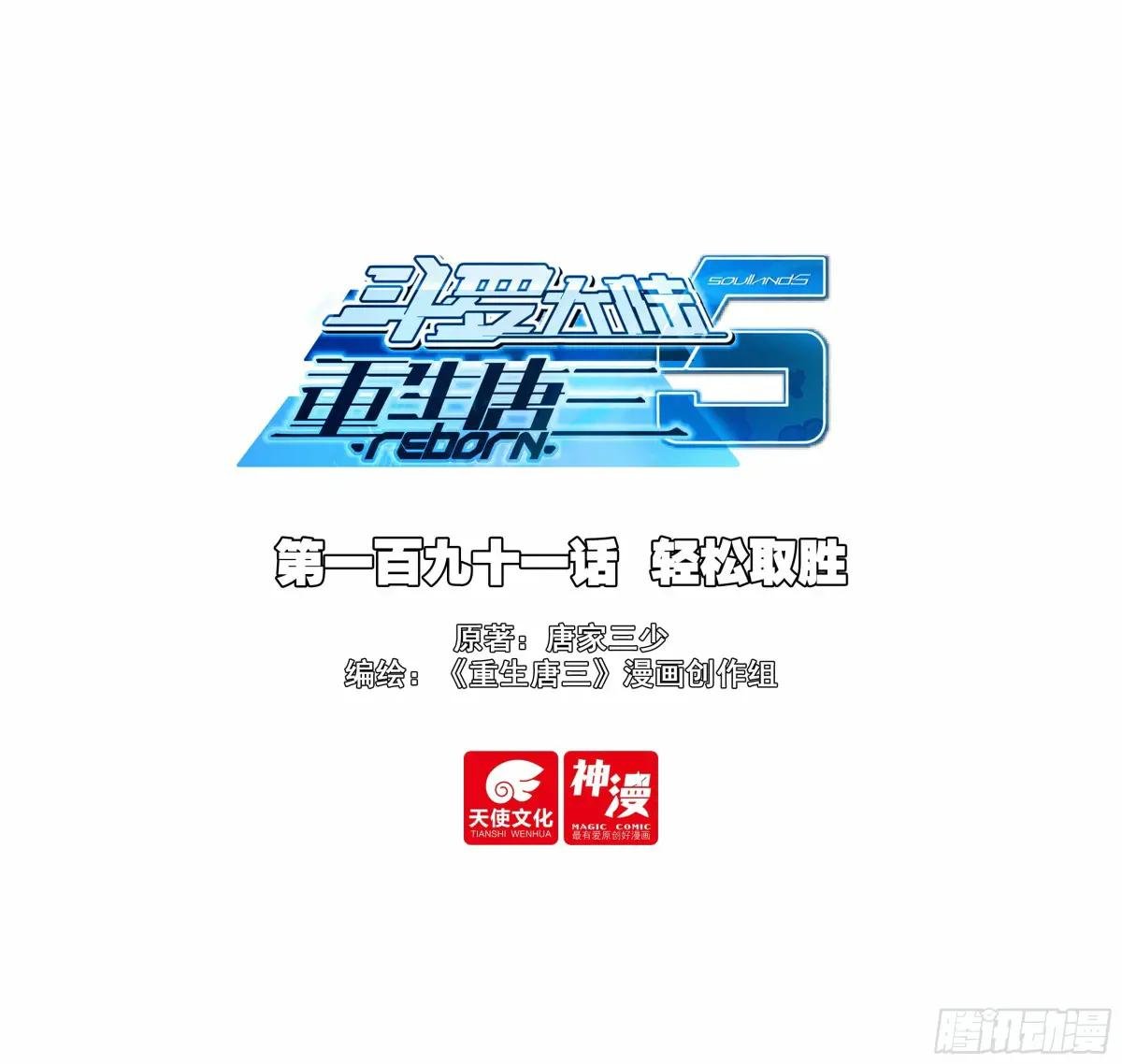 191 轻松取胜