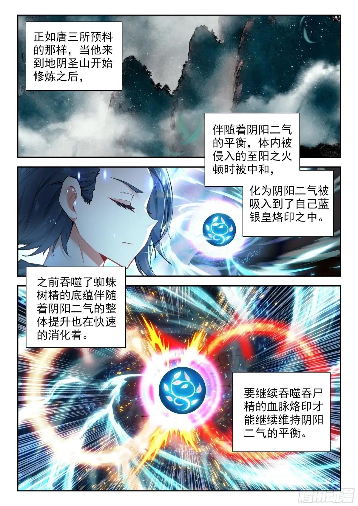 194 时光鳄和丹顶鹤妖