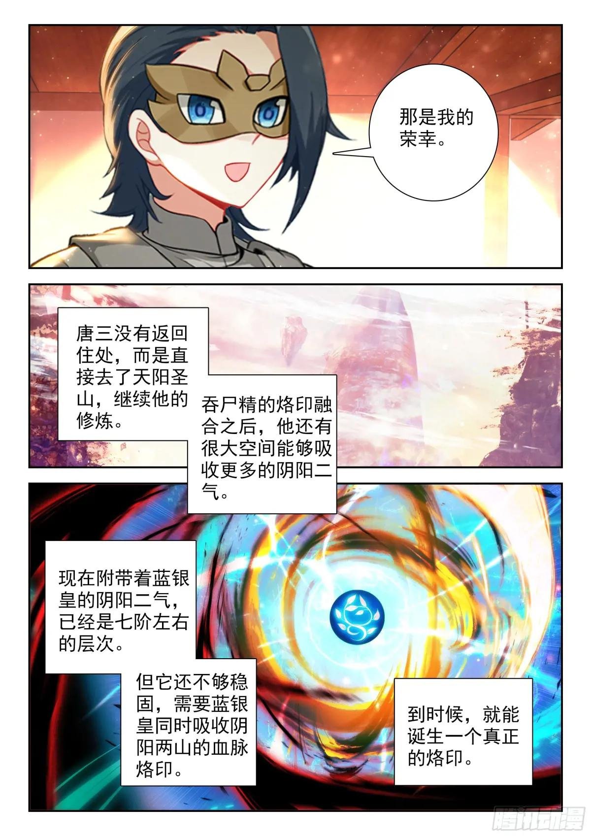 195 比蒙巨兽