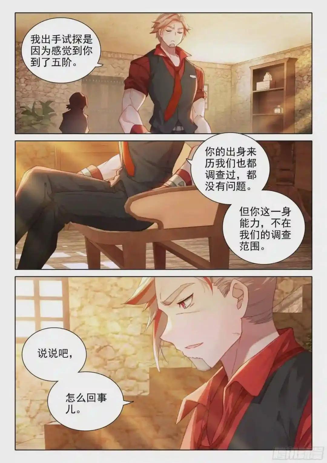 20 嘉里学院