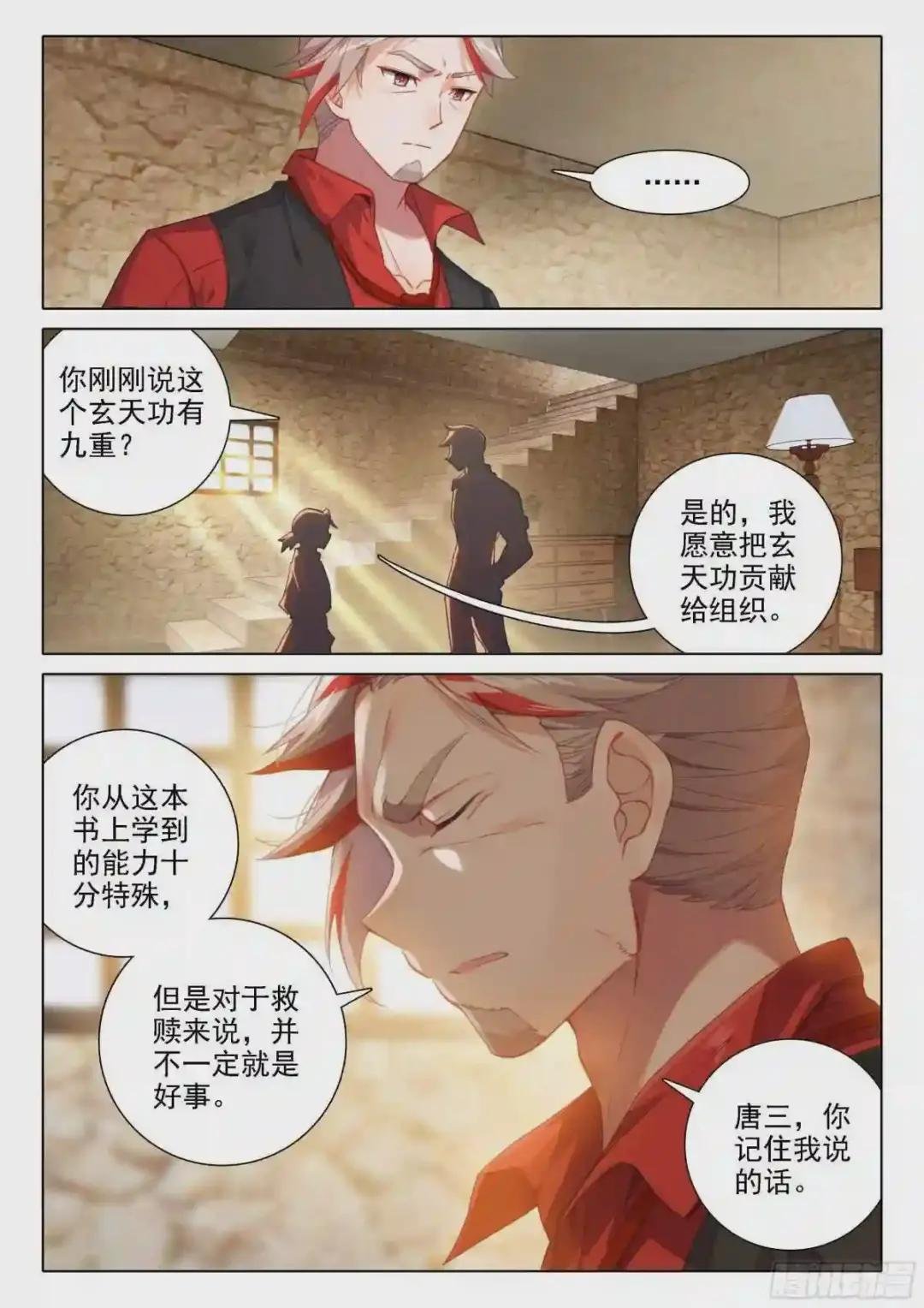 20 嘉里学院