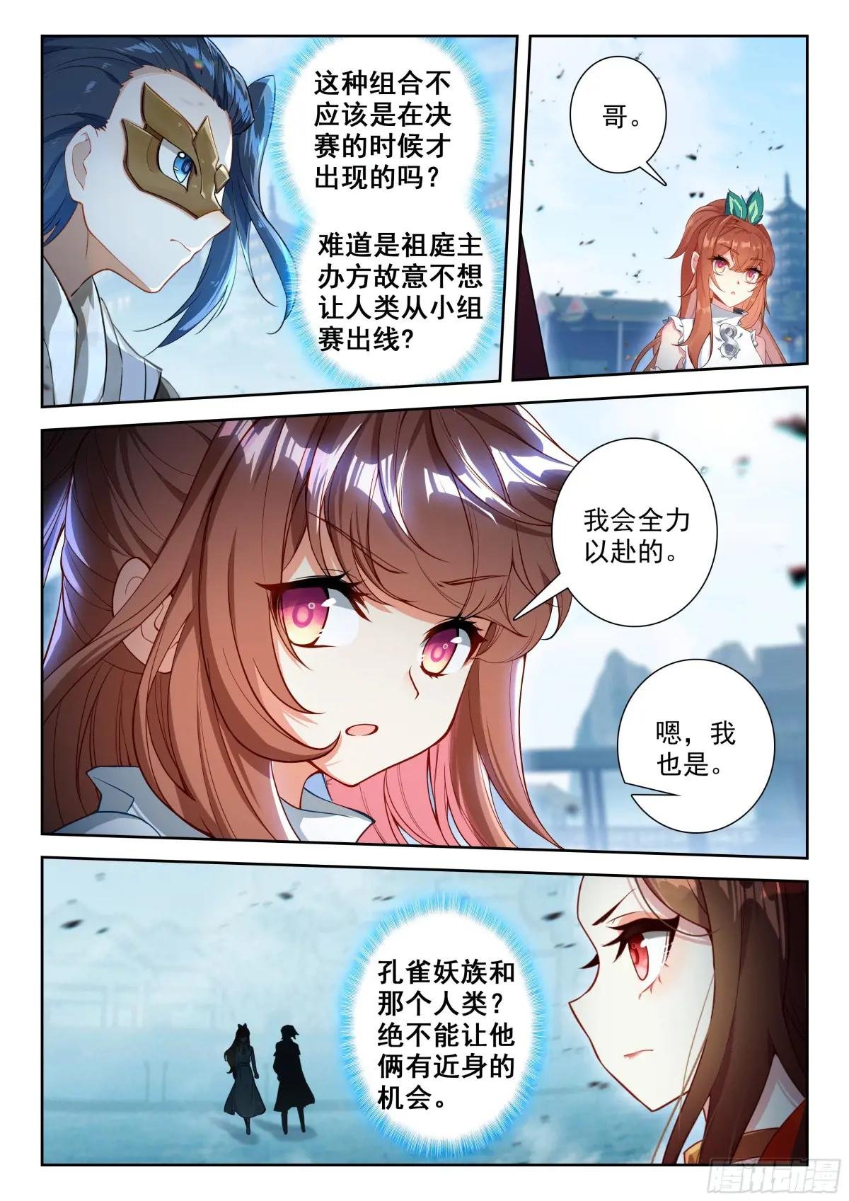 199 龙凤配
