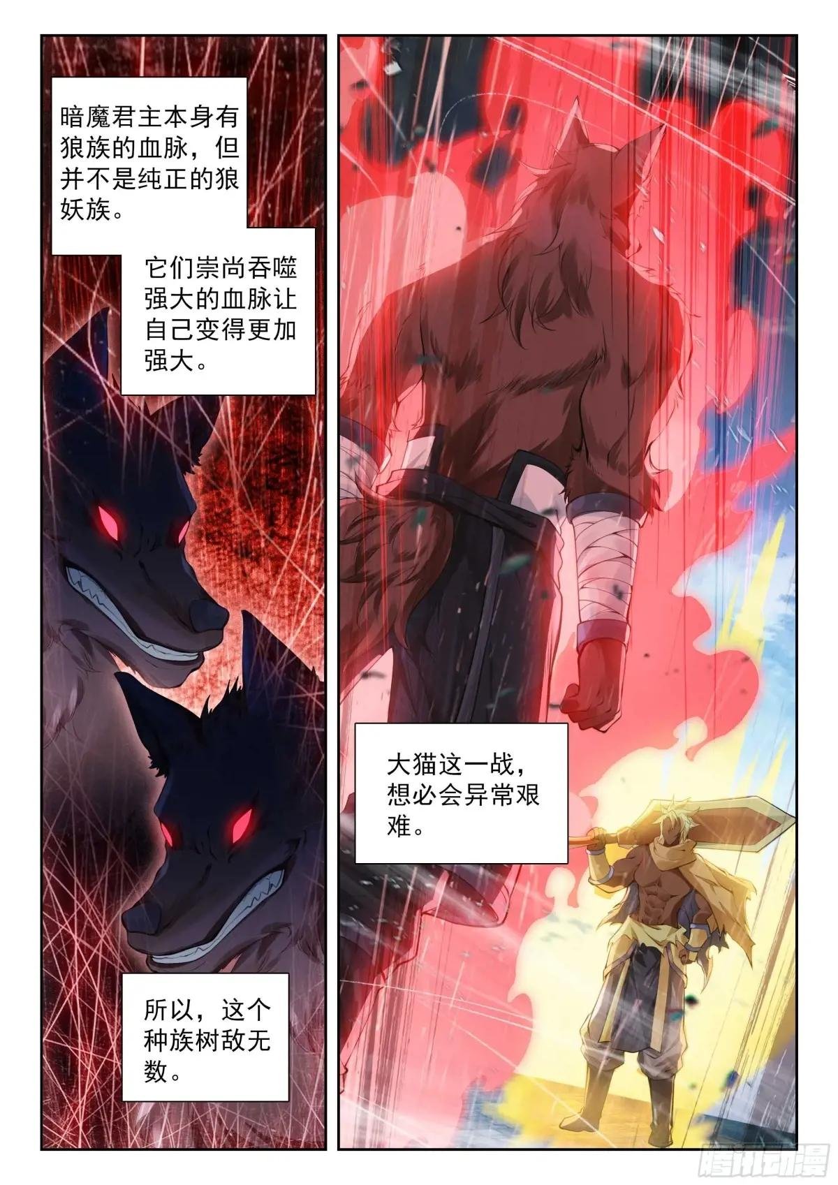 202 血腥领域