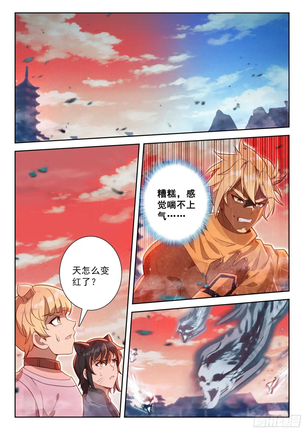 202 血腥领域