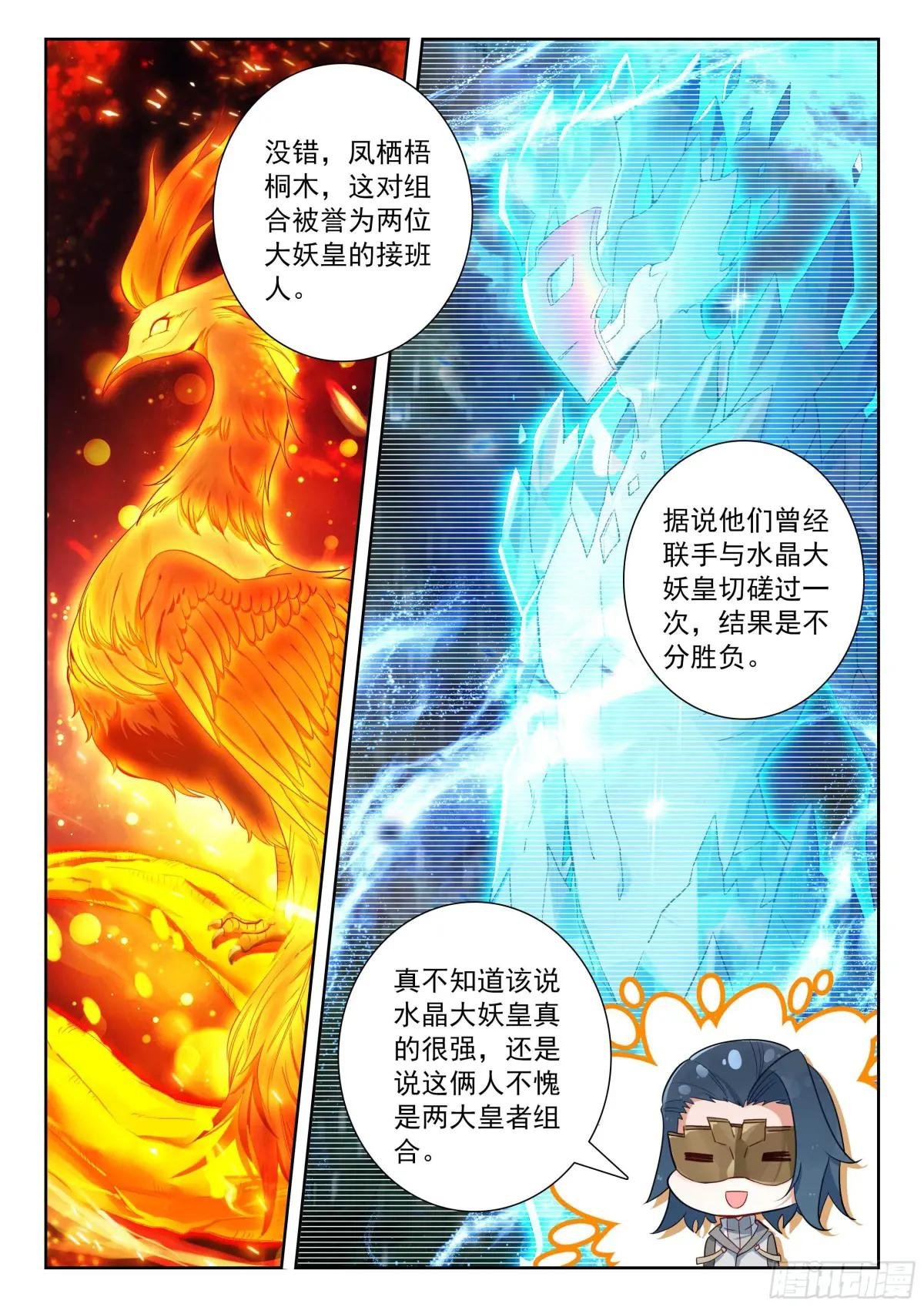 206 对战龙之花（上）