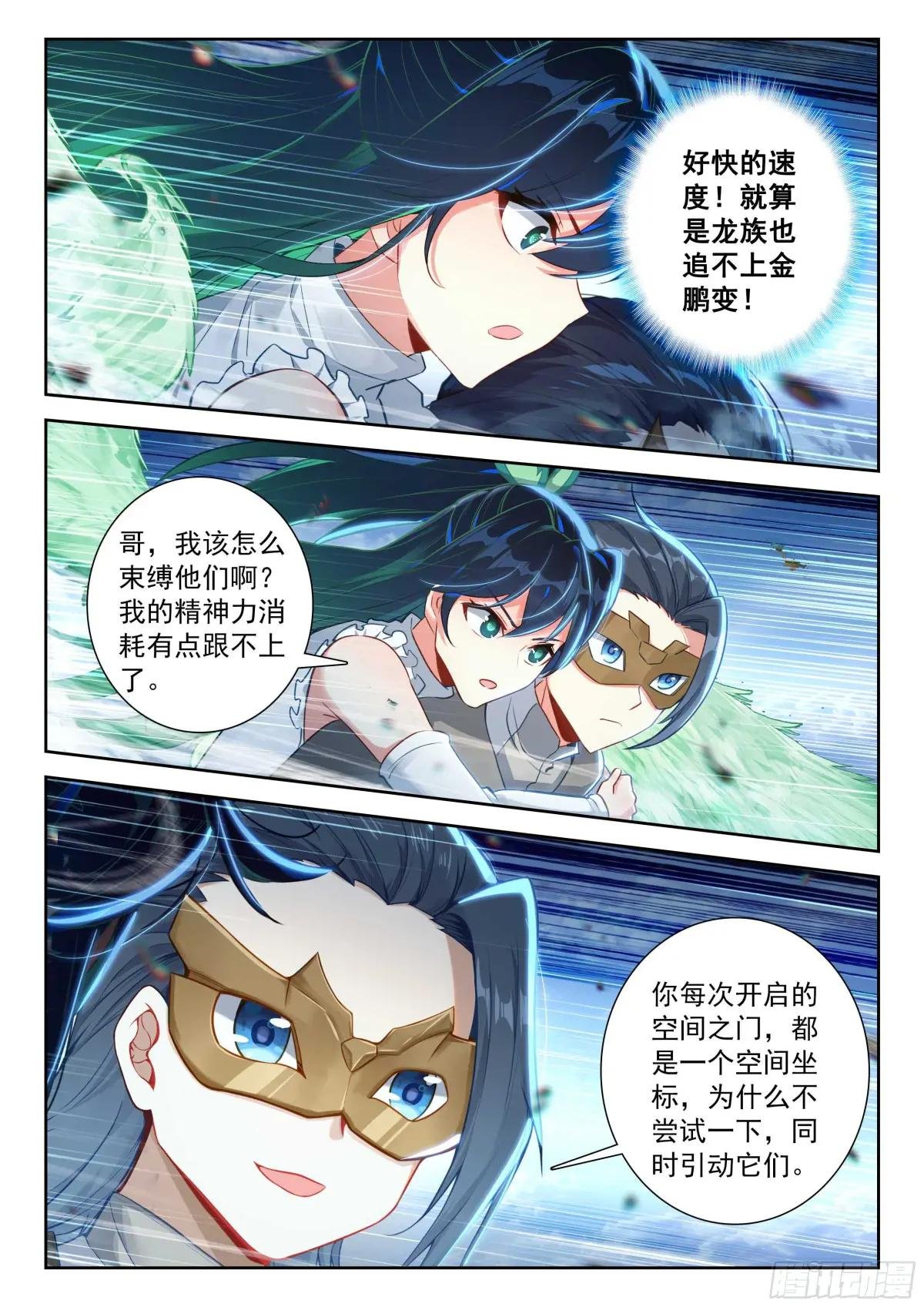 207 对战龙之花（下）