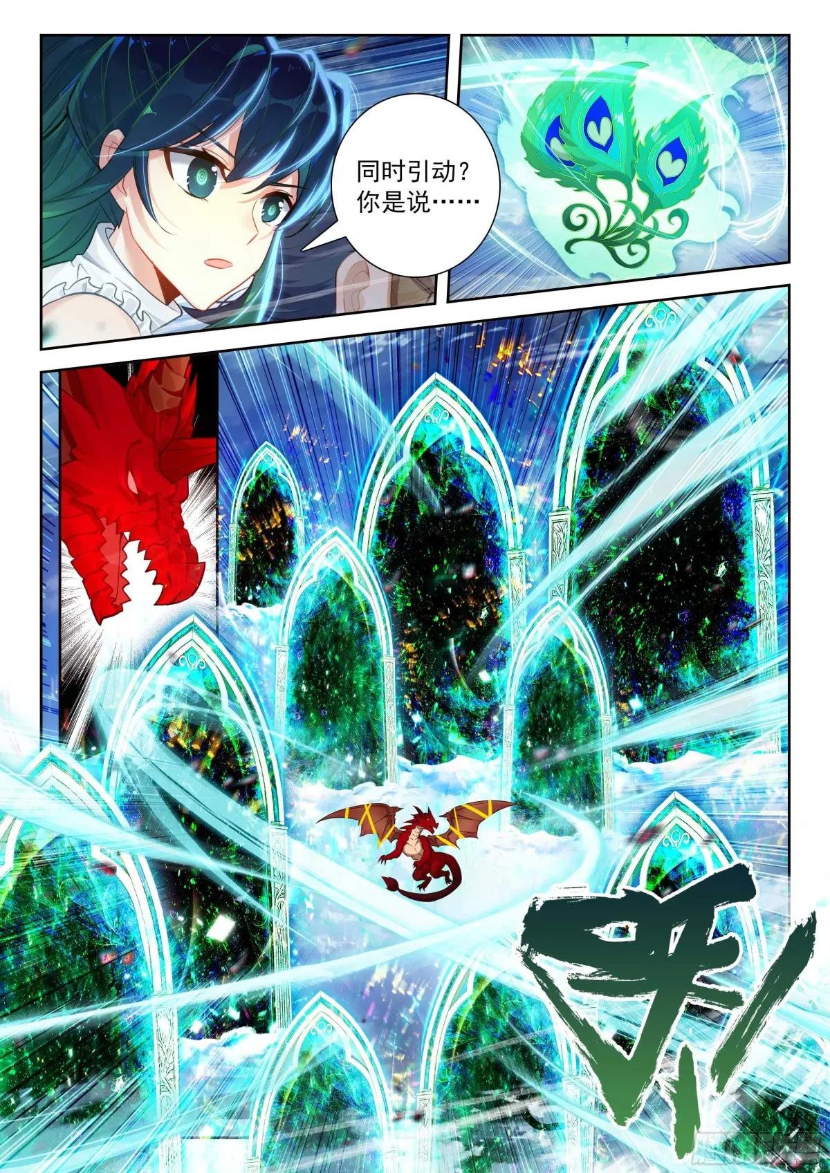 207 对战龙之花（下）