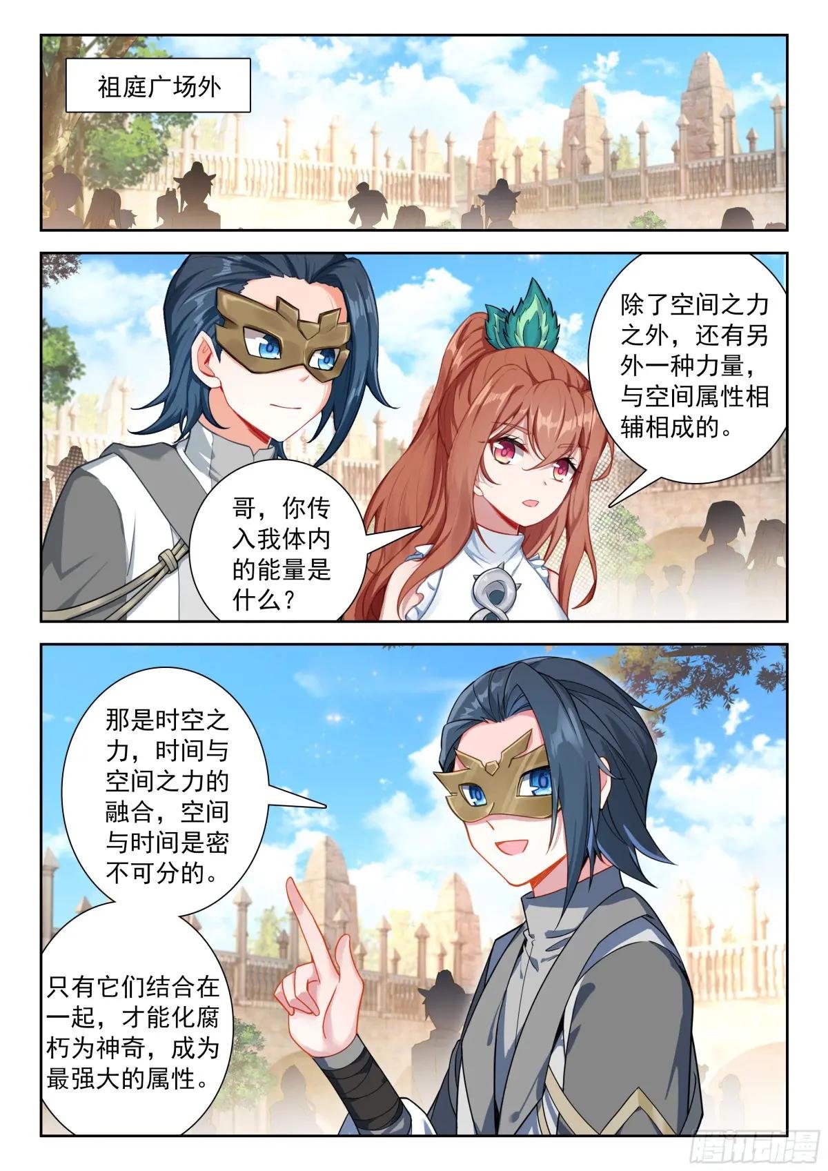 207 对战龙之花（下）