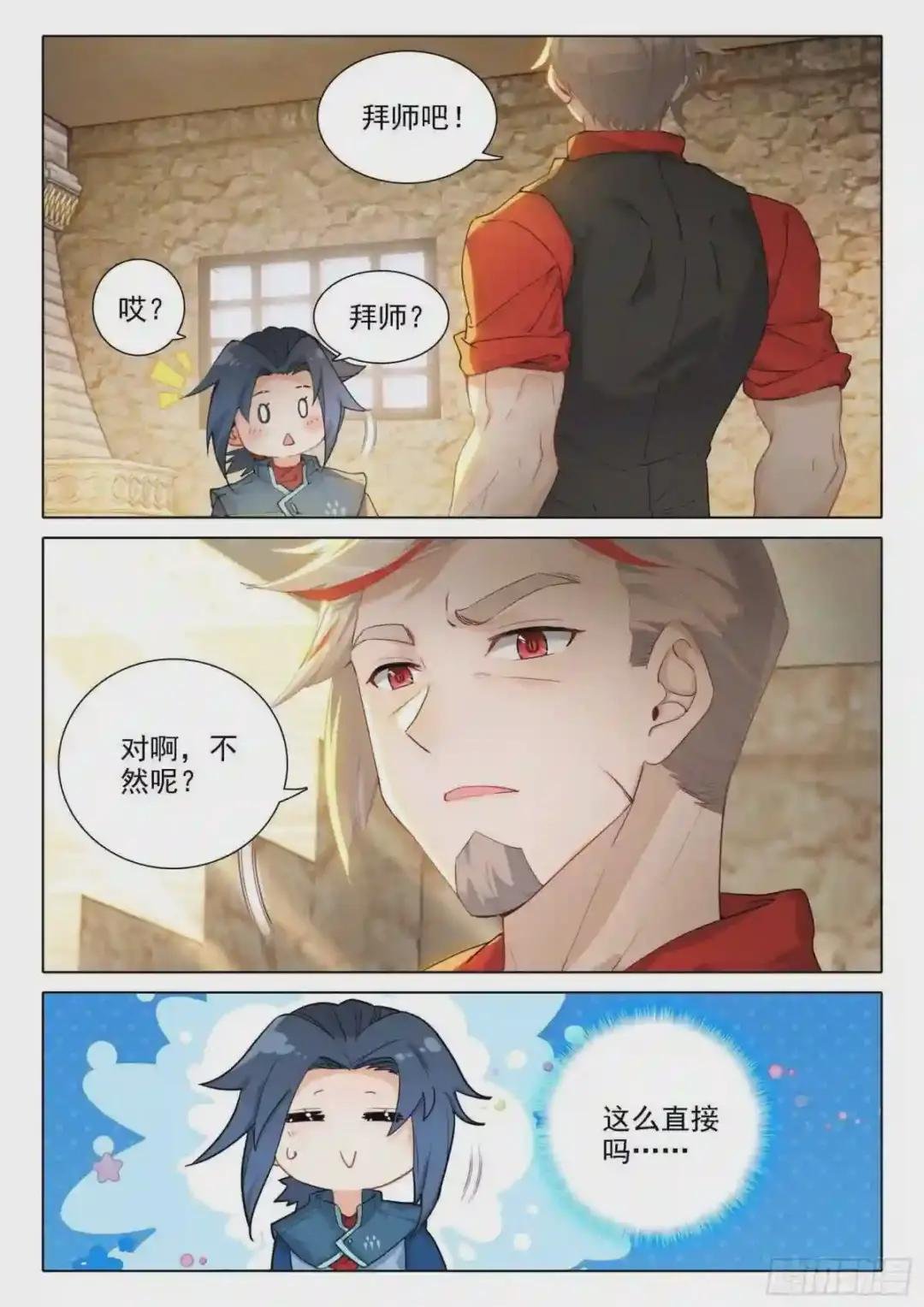 21 拜师