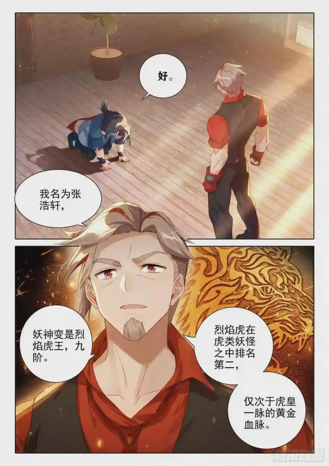 21 拜师