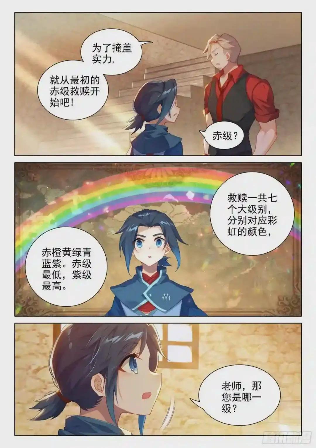 21 拜师