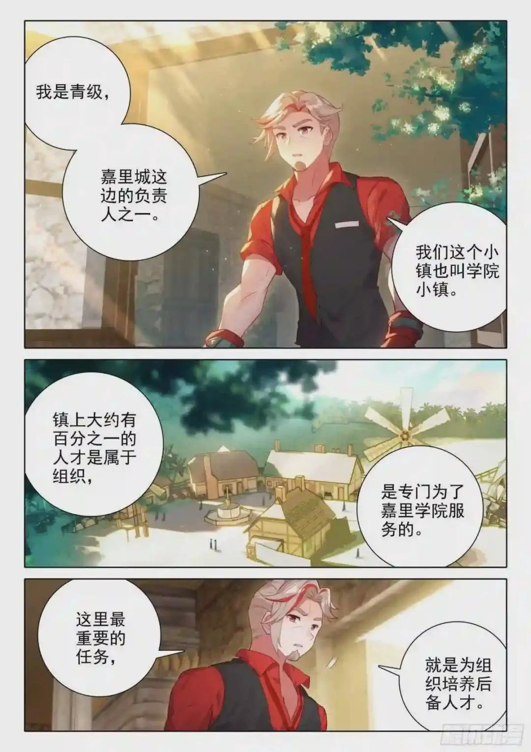 21 拜师