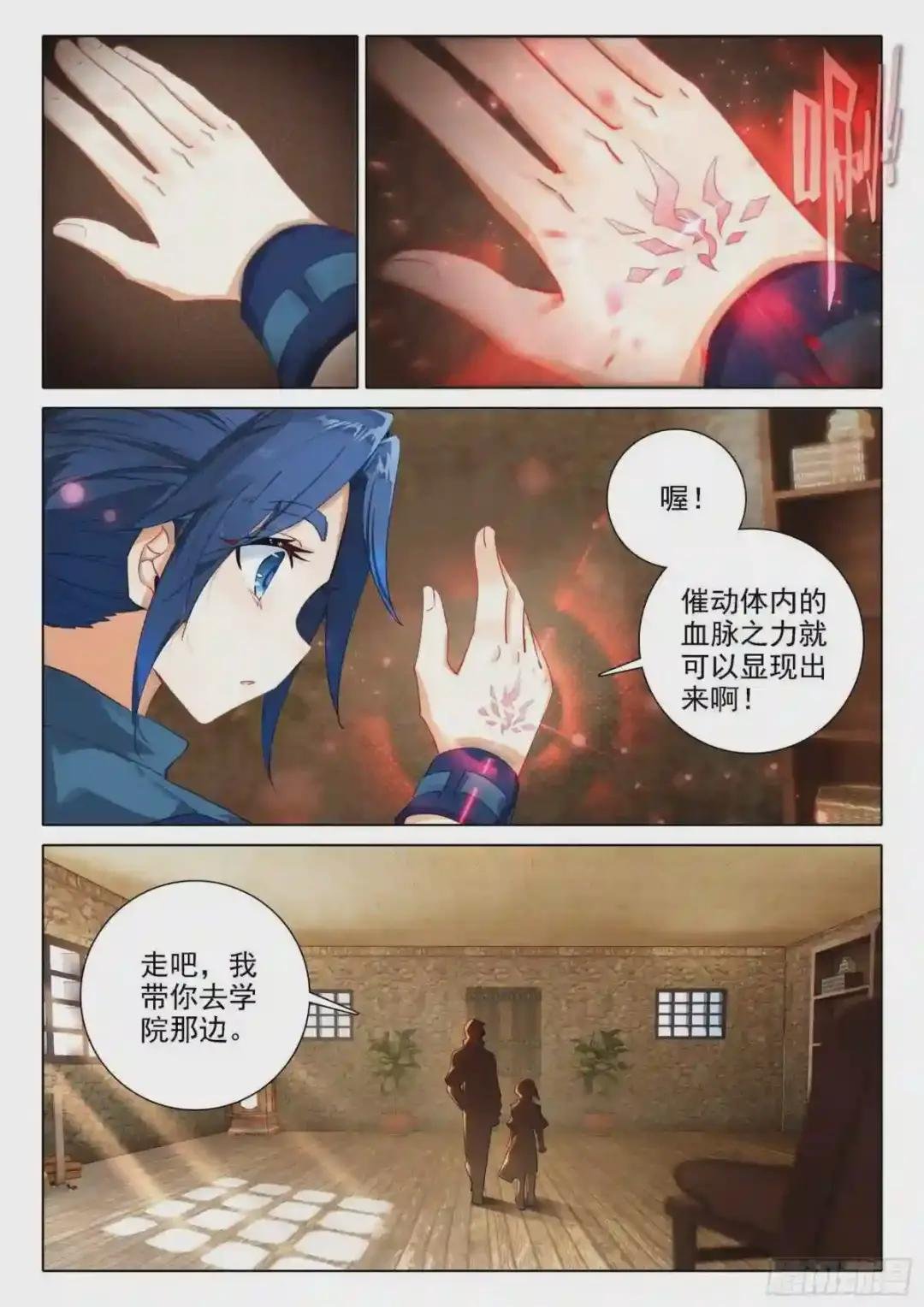 21 拜师
