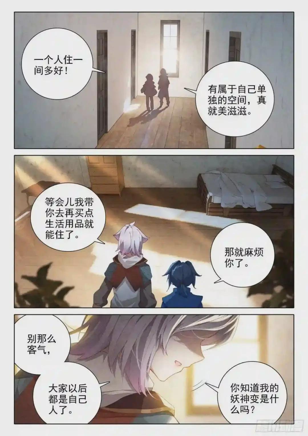 21 拜师