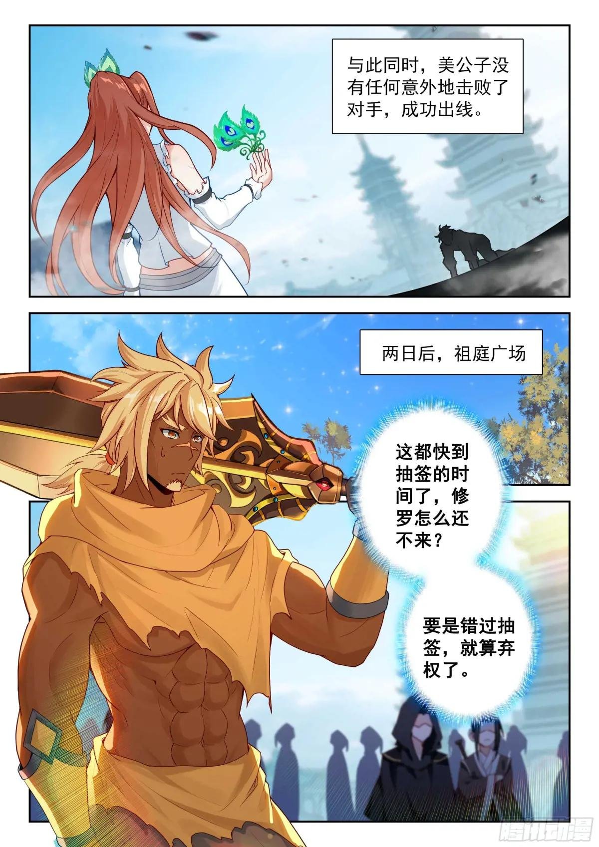 208 金鹏风龙变