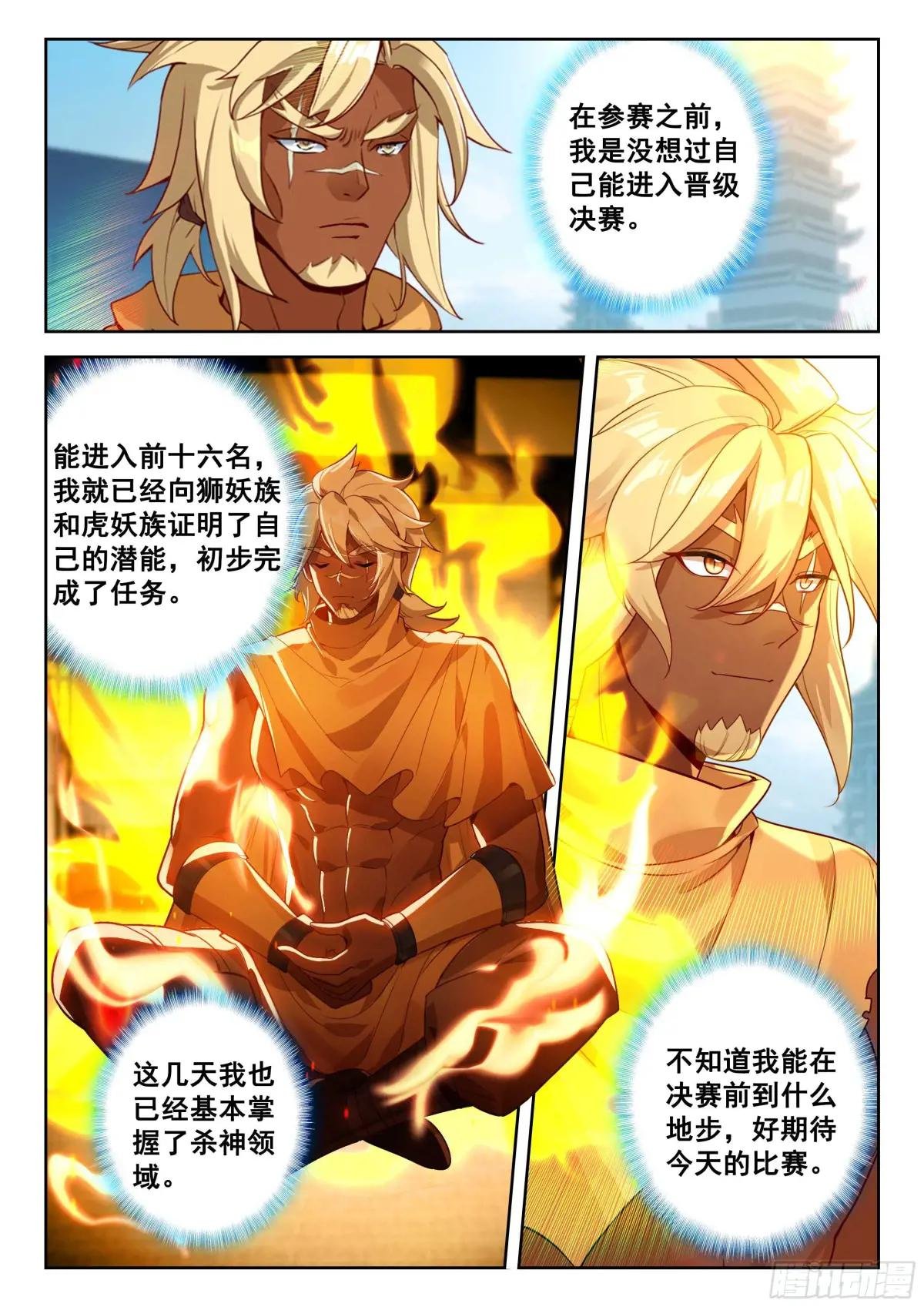 208 金鹏风龙变