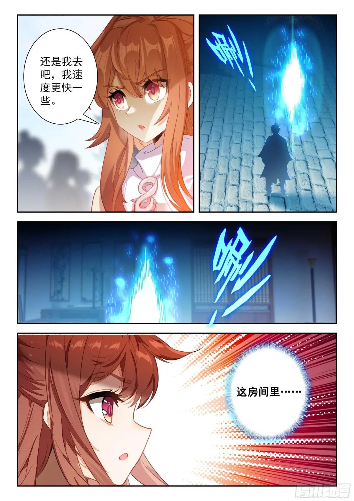 208 金鹏风龙变