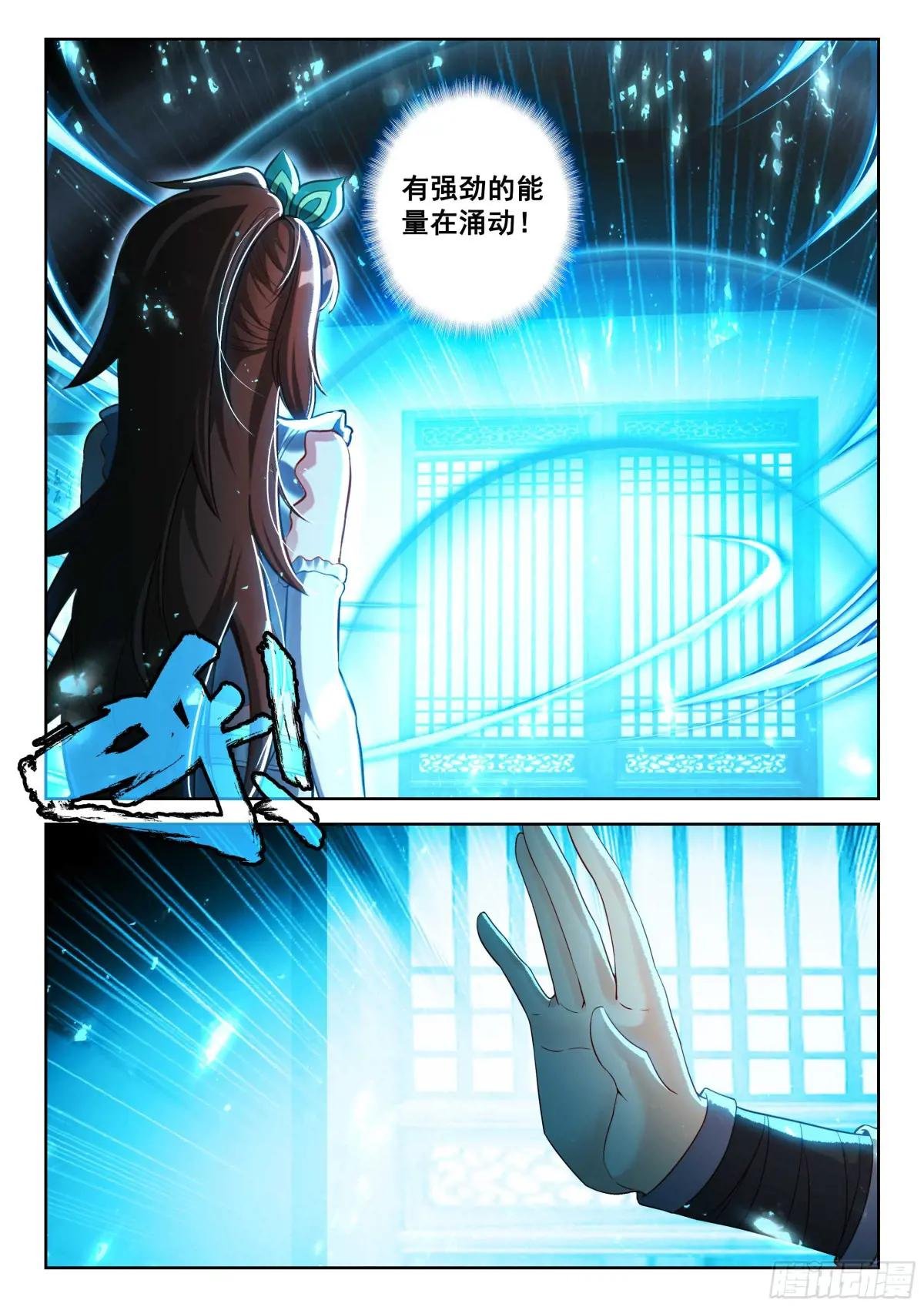 208 金鹏风龙变