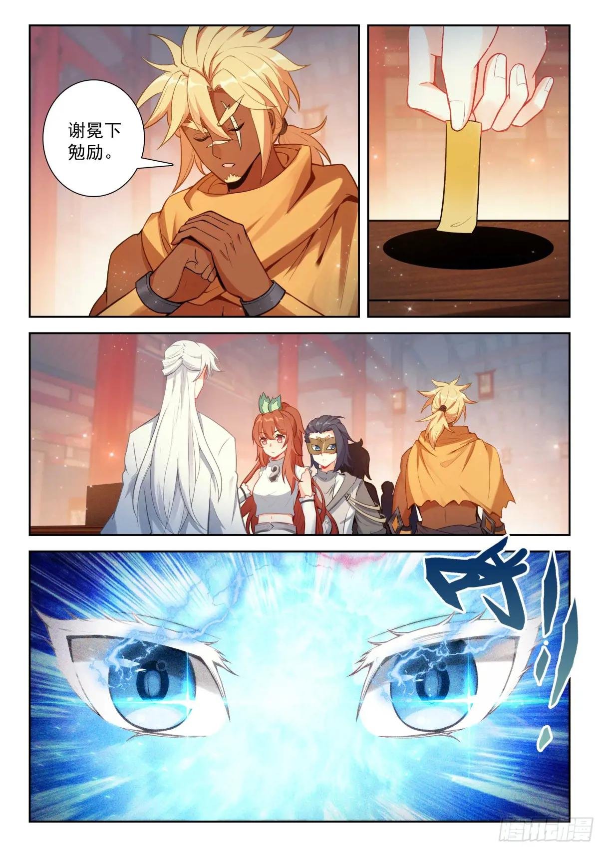209 天狐大妖皇