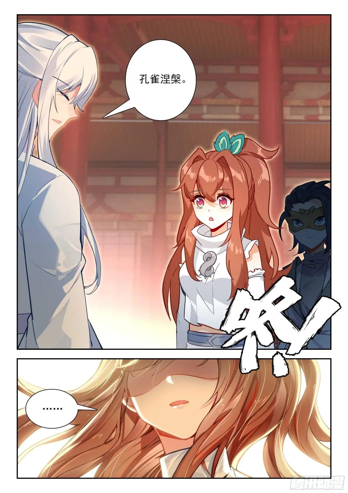 209 天狐大妖皇