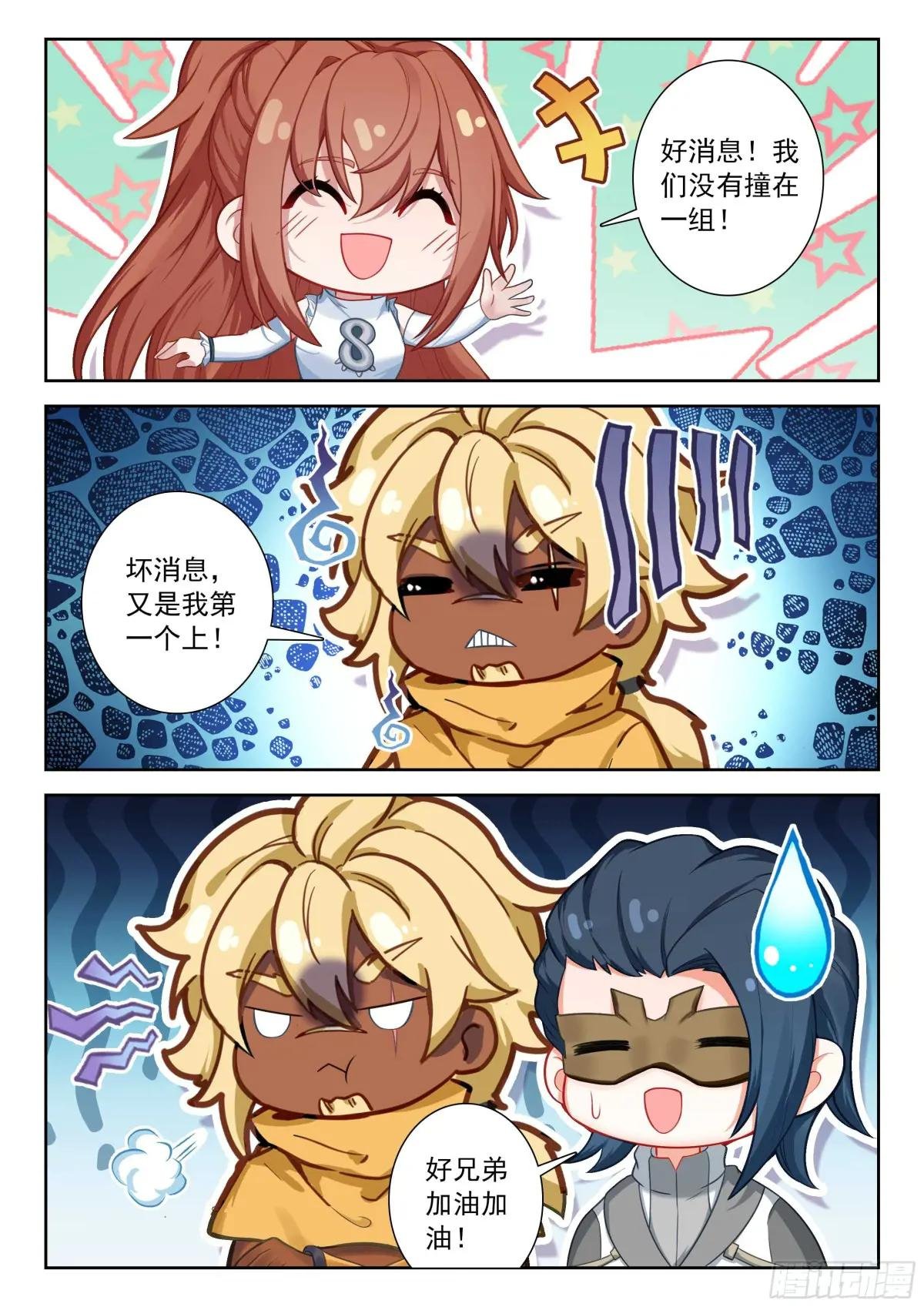209 天狐大妖皇