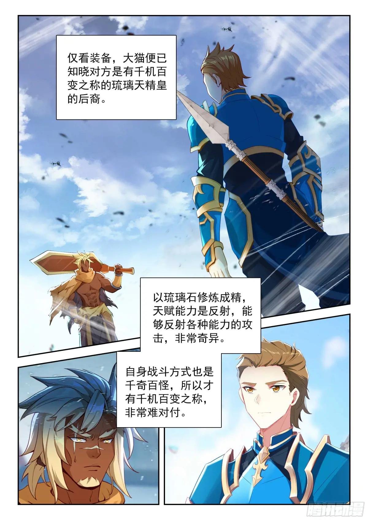 210 大猫能赢？