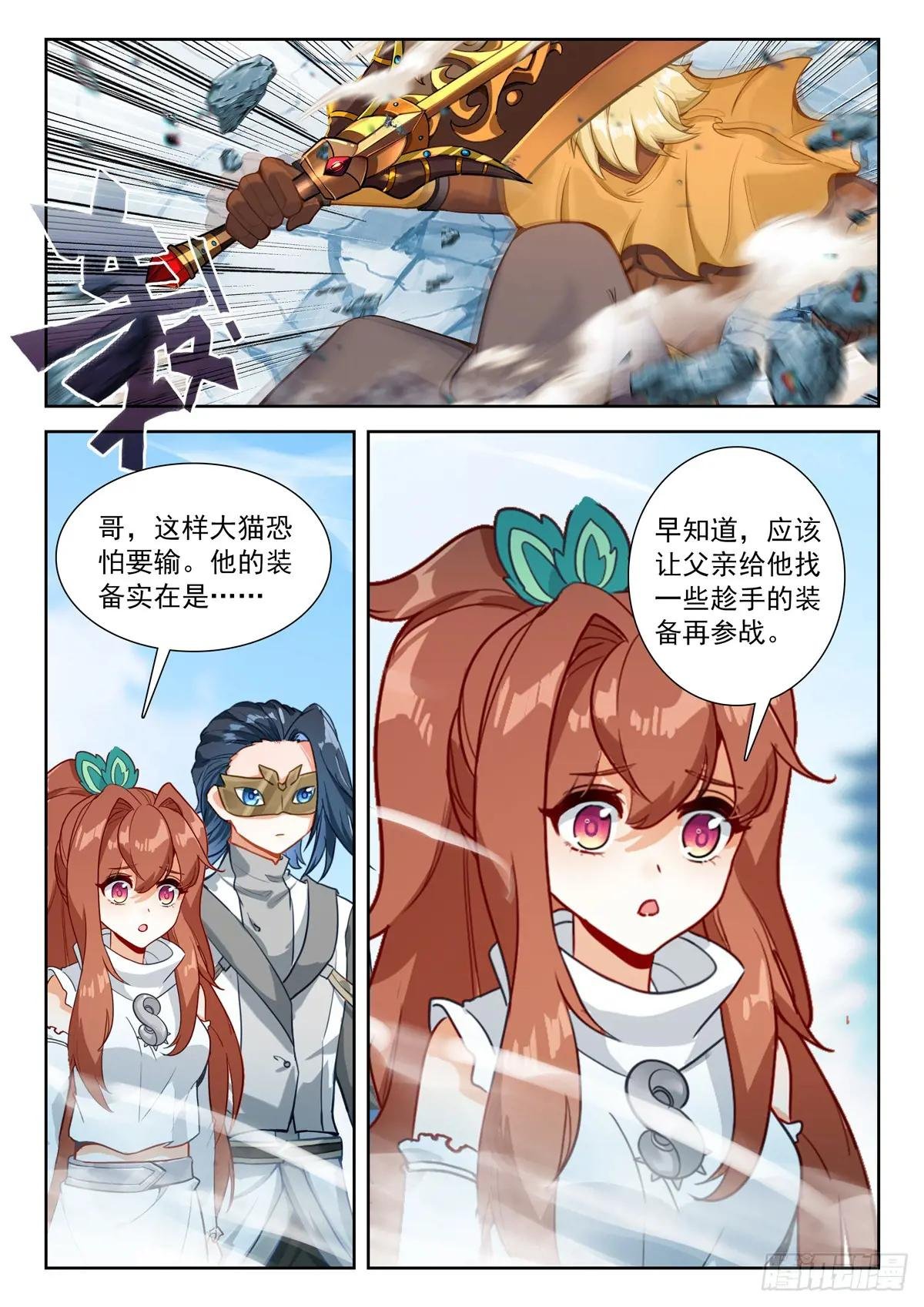 210 大猫能赢？