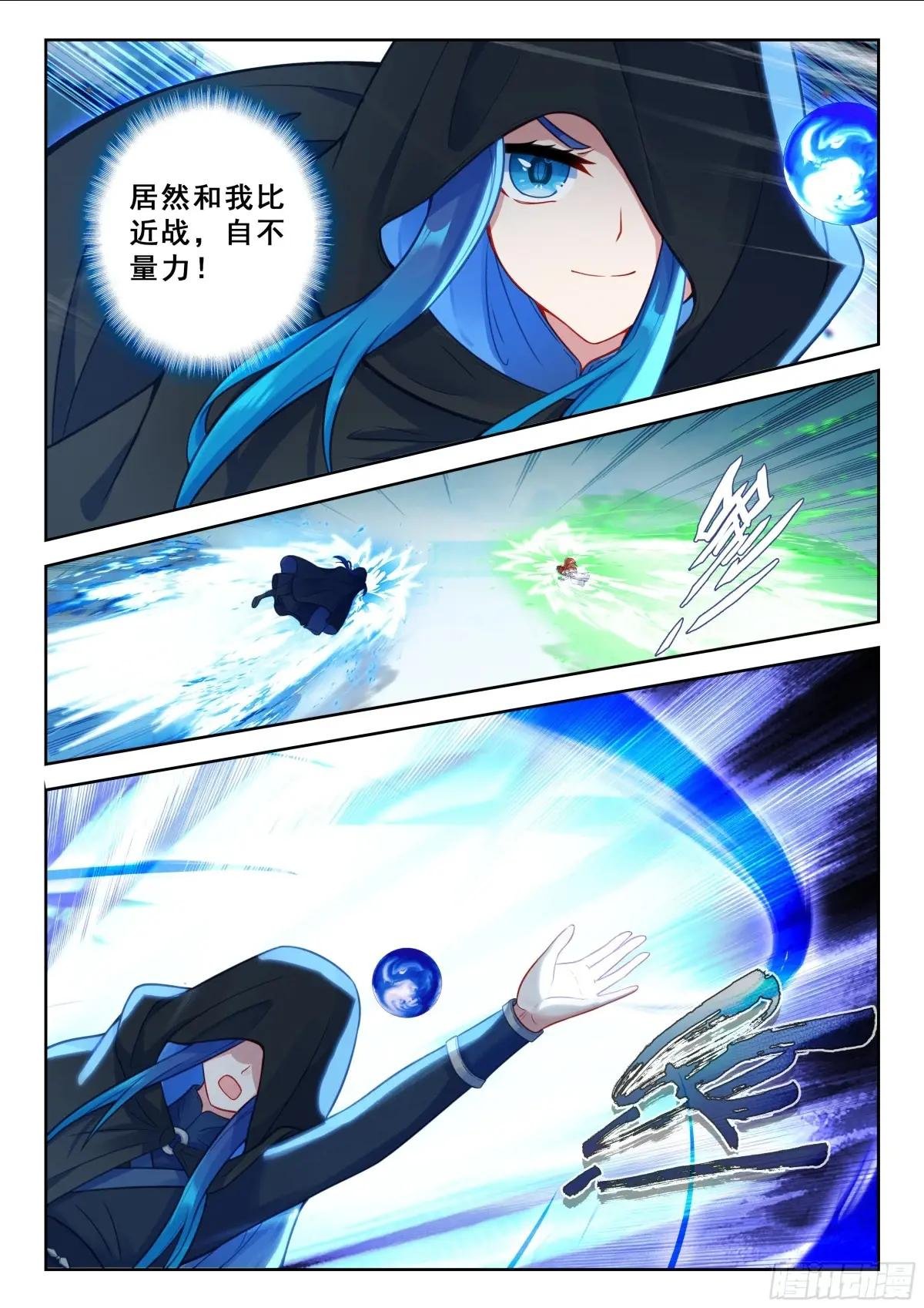 216 白虎变